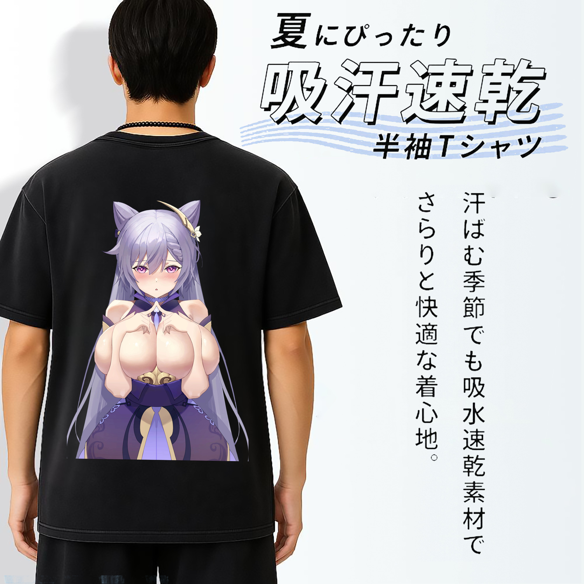 げんし神 刻晴 こくせい genshin Kokusei 綿100% ヴィンテージ風 半袖Tシャツ（背面プリント）