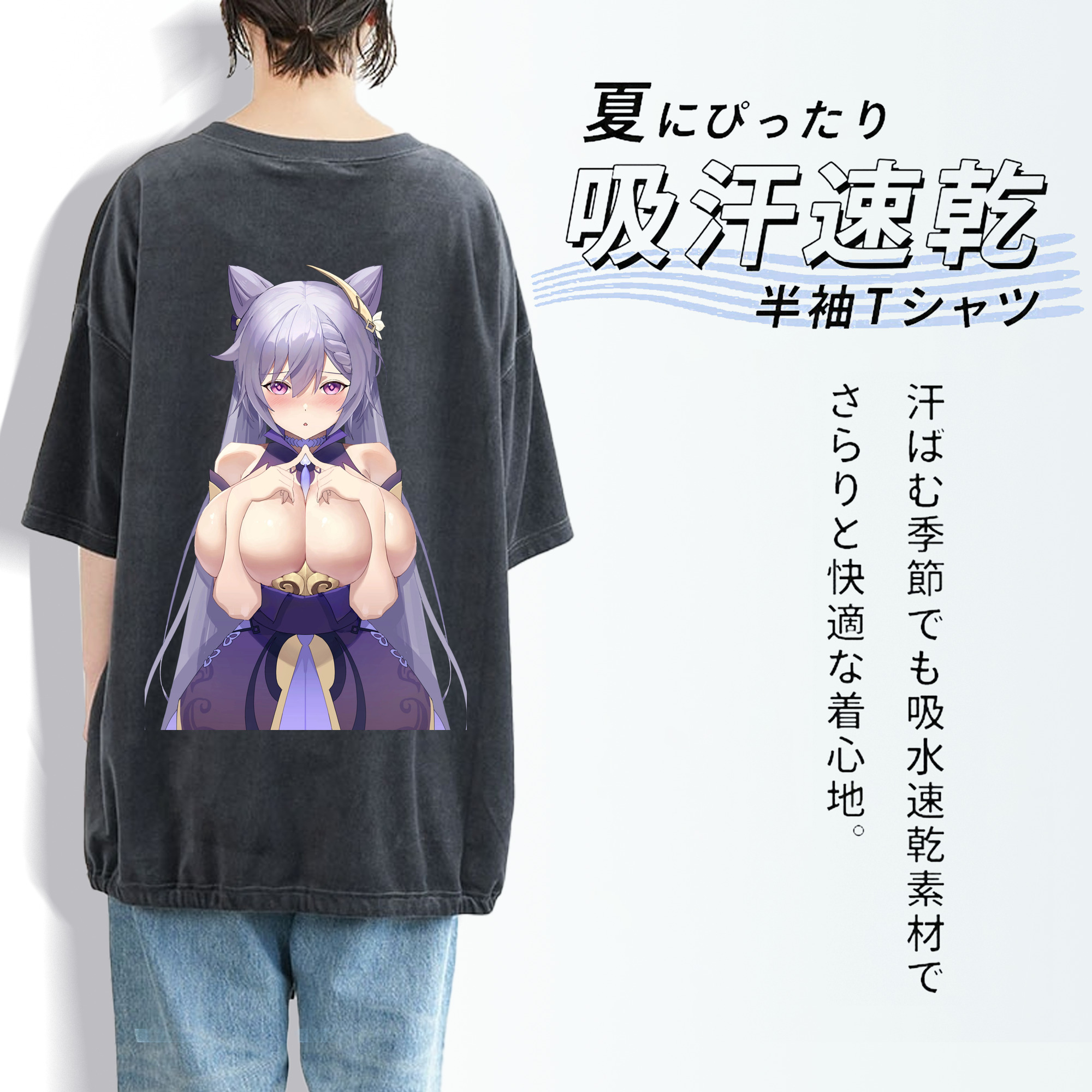 げんし神 刻晴 こくせい genshin Kokusei 綿100% ヴィンテージ風 半袖Tシャツ（背面プリント）