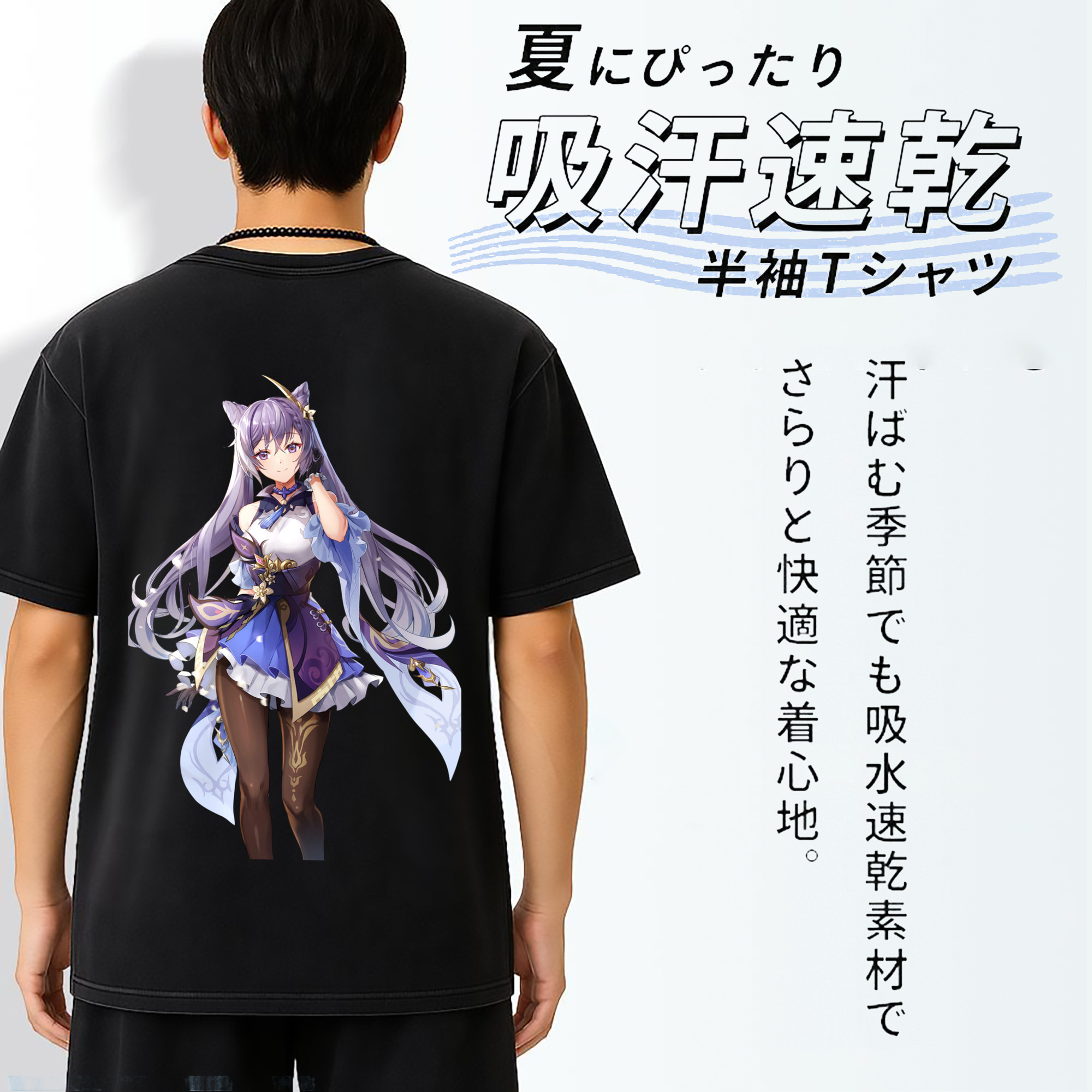 げんし神 刻晴 こくせい genshin Kokusei 綿100% ヴィンテージ風 半袖Tシャツ（背面プリント）