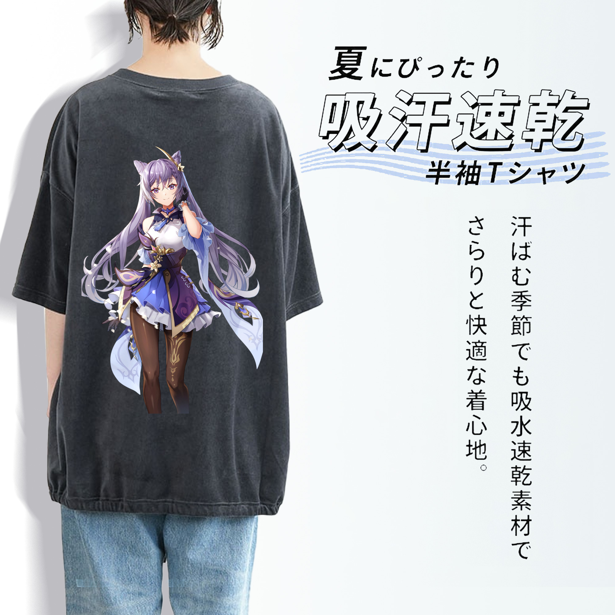 げんし神 刻晴 こくせい genshin Kokusei 綿100% ヴィンテージ風 半袖Tシャツ（背面プリント）