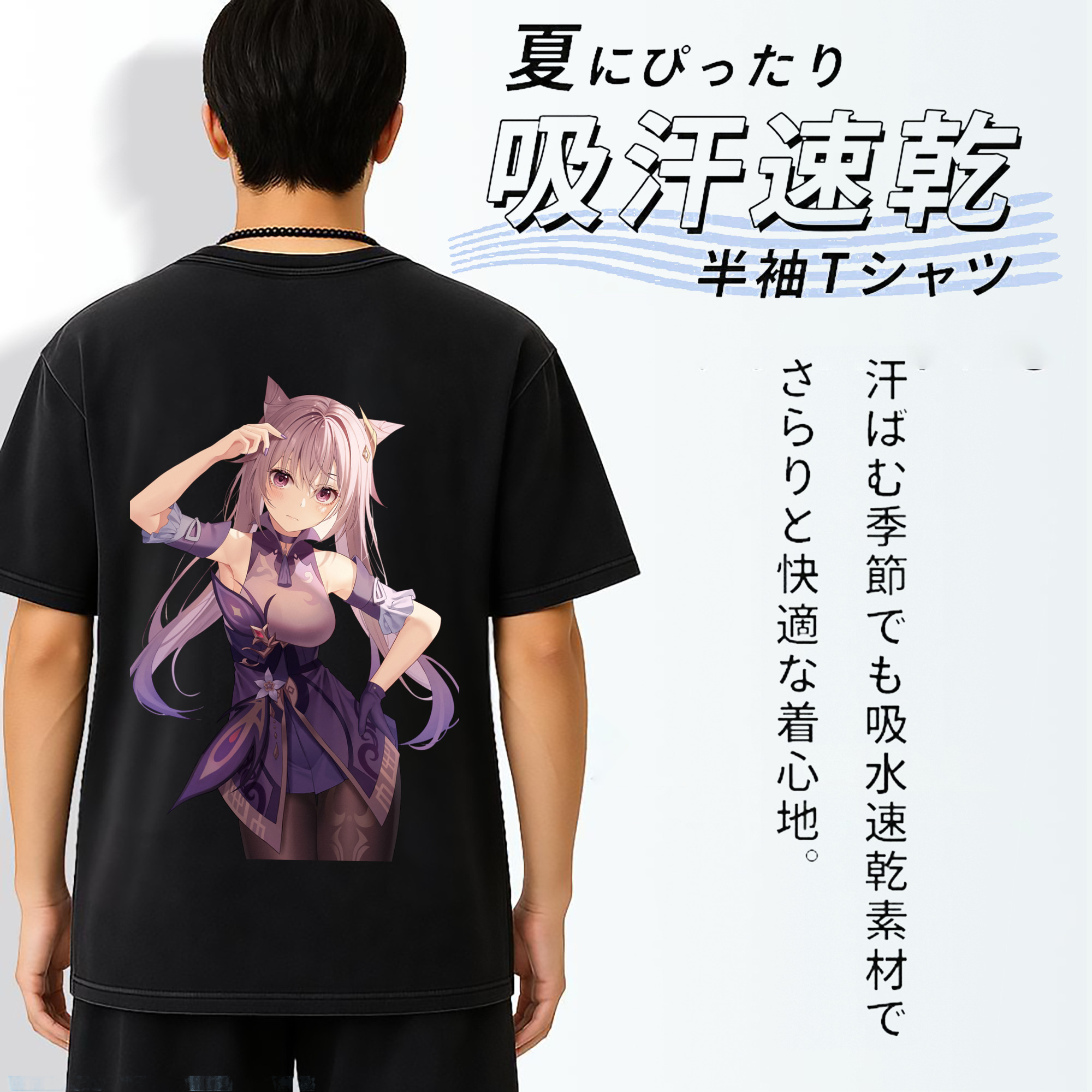 げんし神 刻晴 こくせい genshin Kokusei 綿100% ヴィンテージ風 半袖Tシャツ（背面プリント）