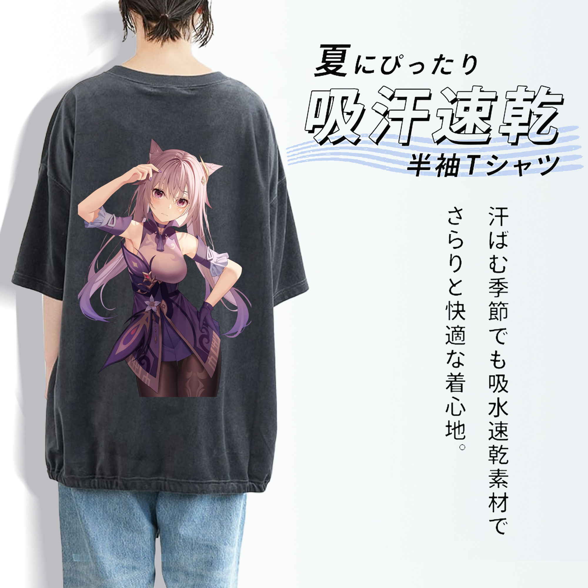 げんし神 刻晴 こくせい genshin Kokusei 綿100% ヴィンテージ風 半袖Tシャツ（背面プリント）