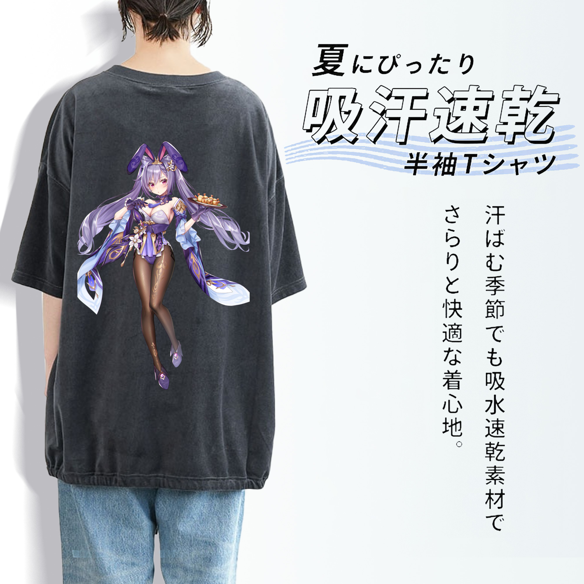 げんし神 刻晴 こくせい genshin Kokusei 綿100% ヴィンテージ風 半袖Tシャツ（背面プリント）