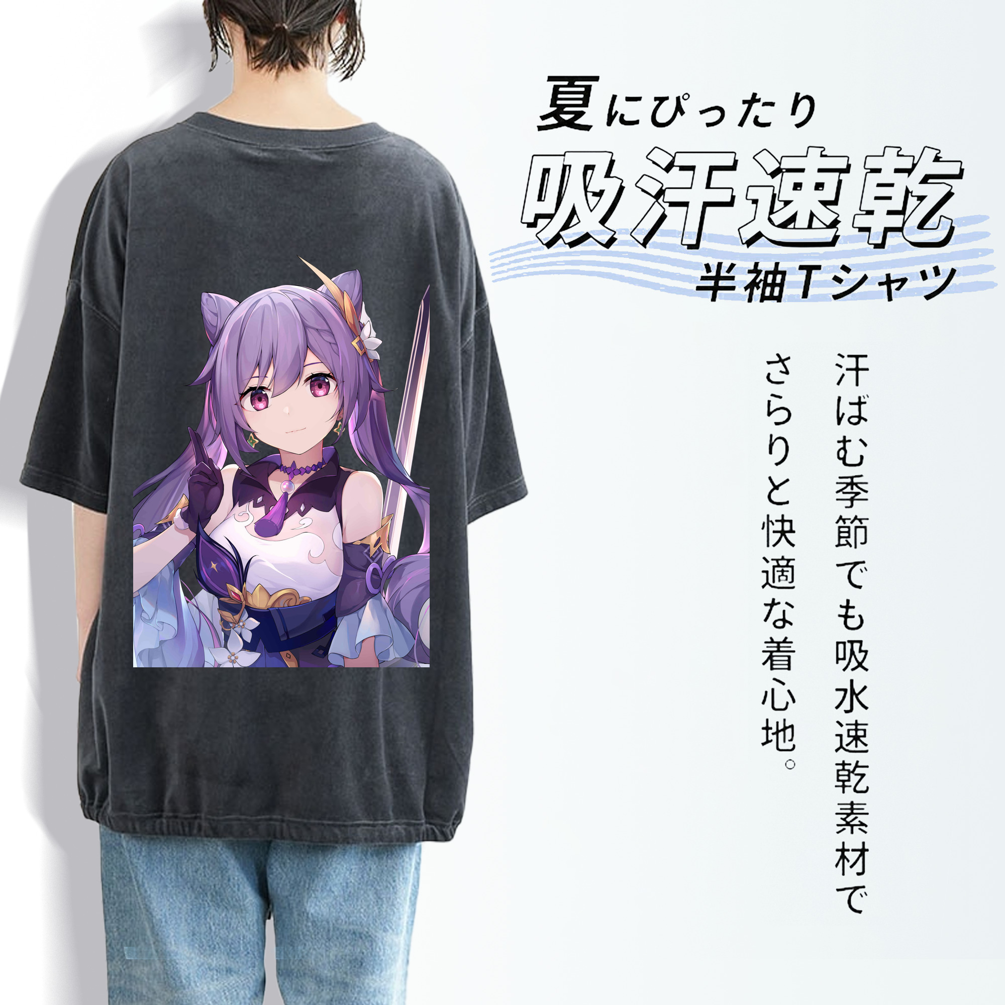 げんし神 刻晴 こくせい genshin Kokusei 綿100% ヴィンテージ風 半袖Tシャツ（背面プリント）