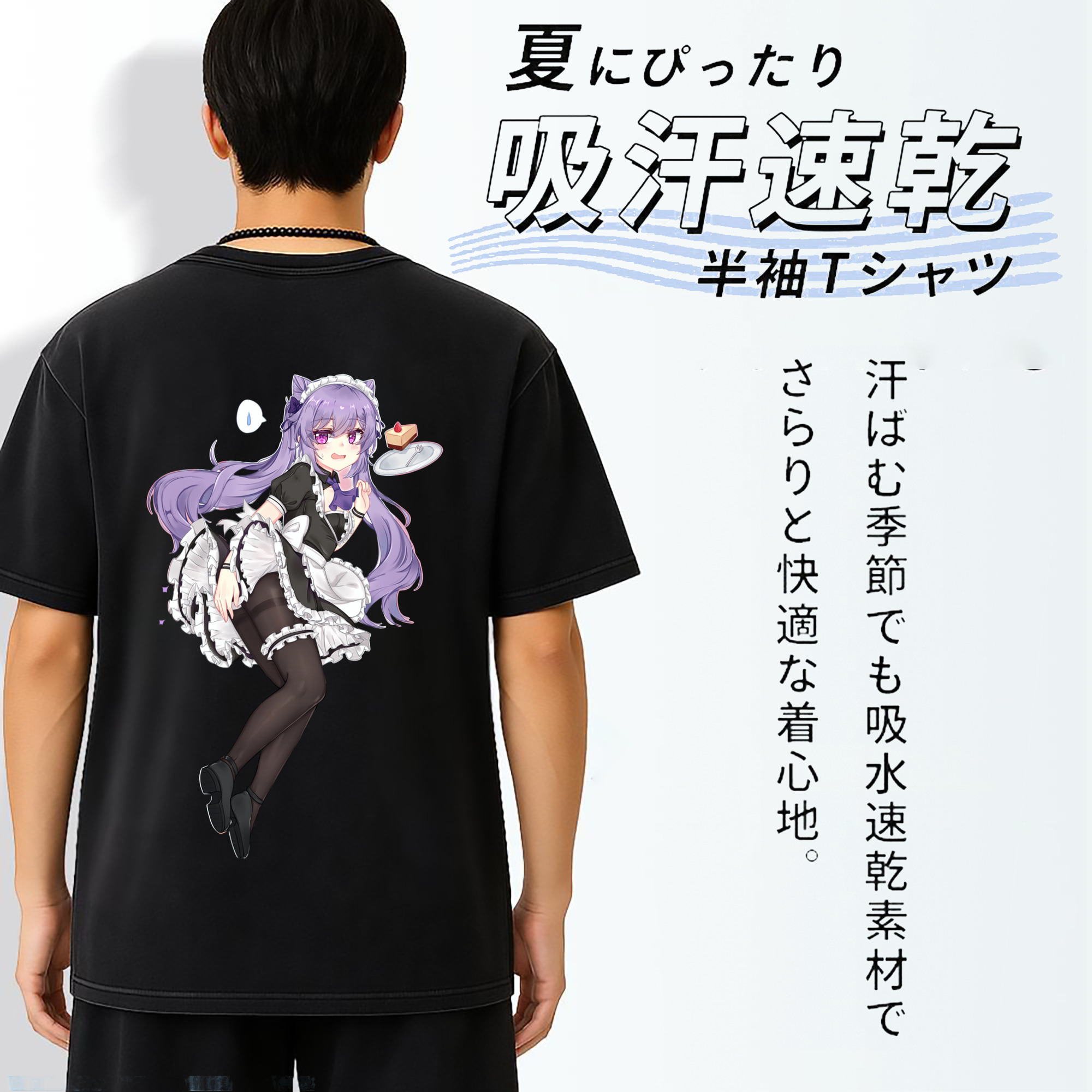 げんし神 刻晴 こくせい genshin Kokusei 綿100% ヴィンテージ風 半袖Tシャツ（背面プリント）