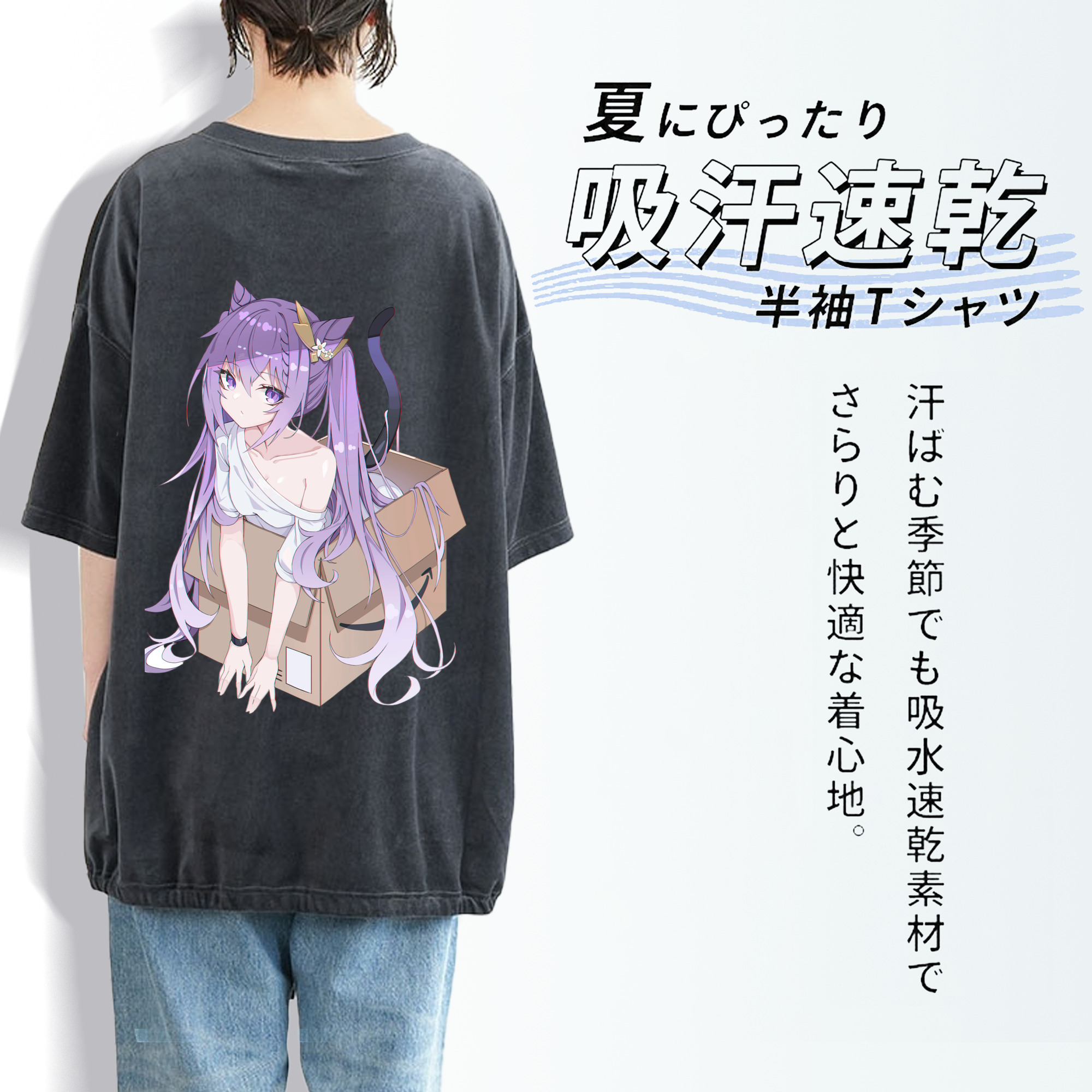 げんし神 刻晴 こくせい genshin Kokusei 綿100% ヴィンテージ風 半袖Tシャツ（背面プリント）