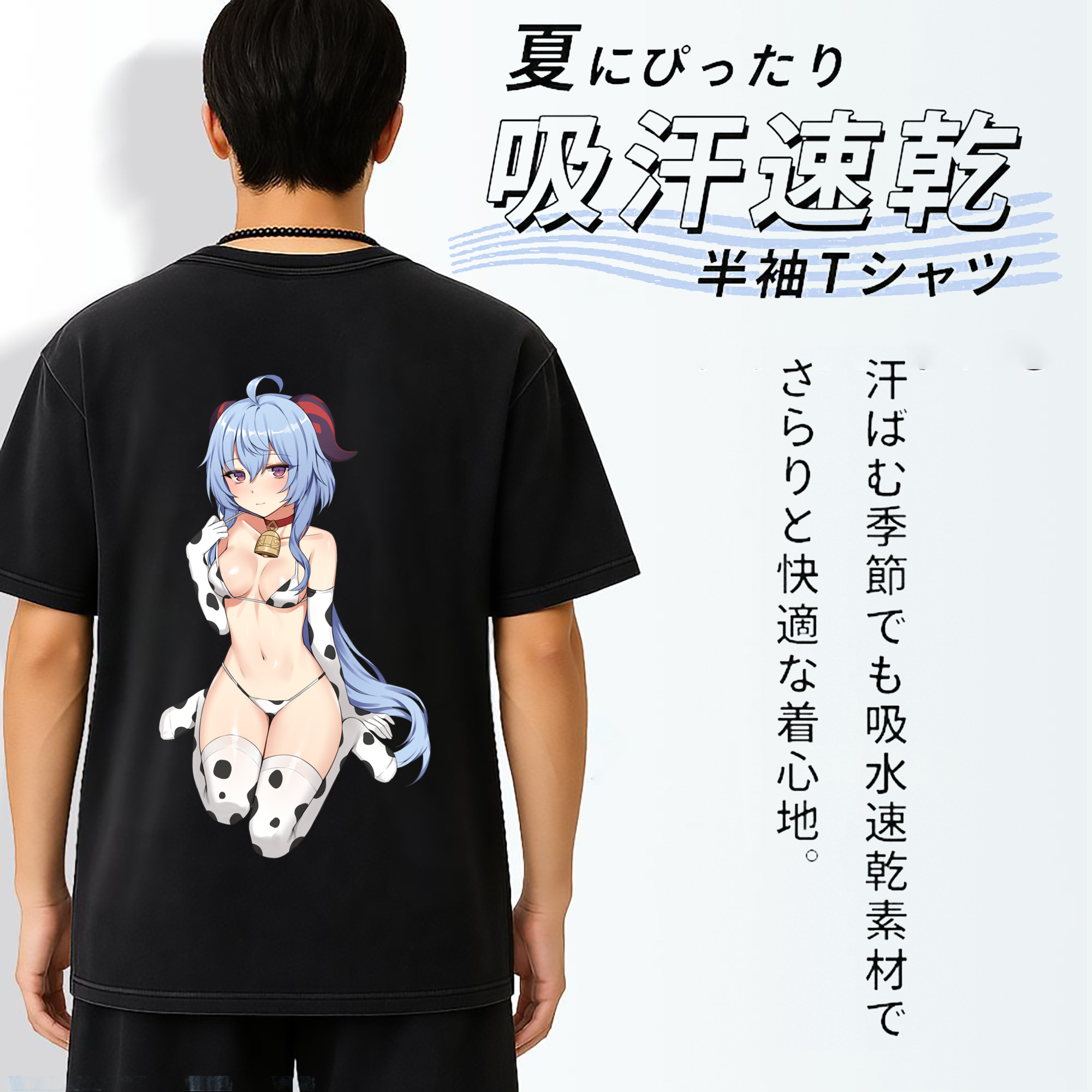 げんし神 甘雨 かんう genshin Ganyu 綿100% ヴィンテージ風 半袖Tシャツ（背面プリント）
