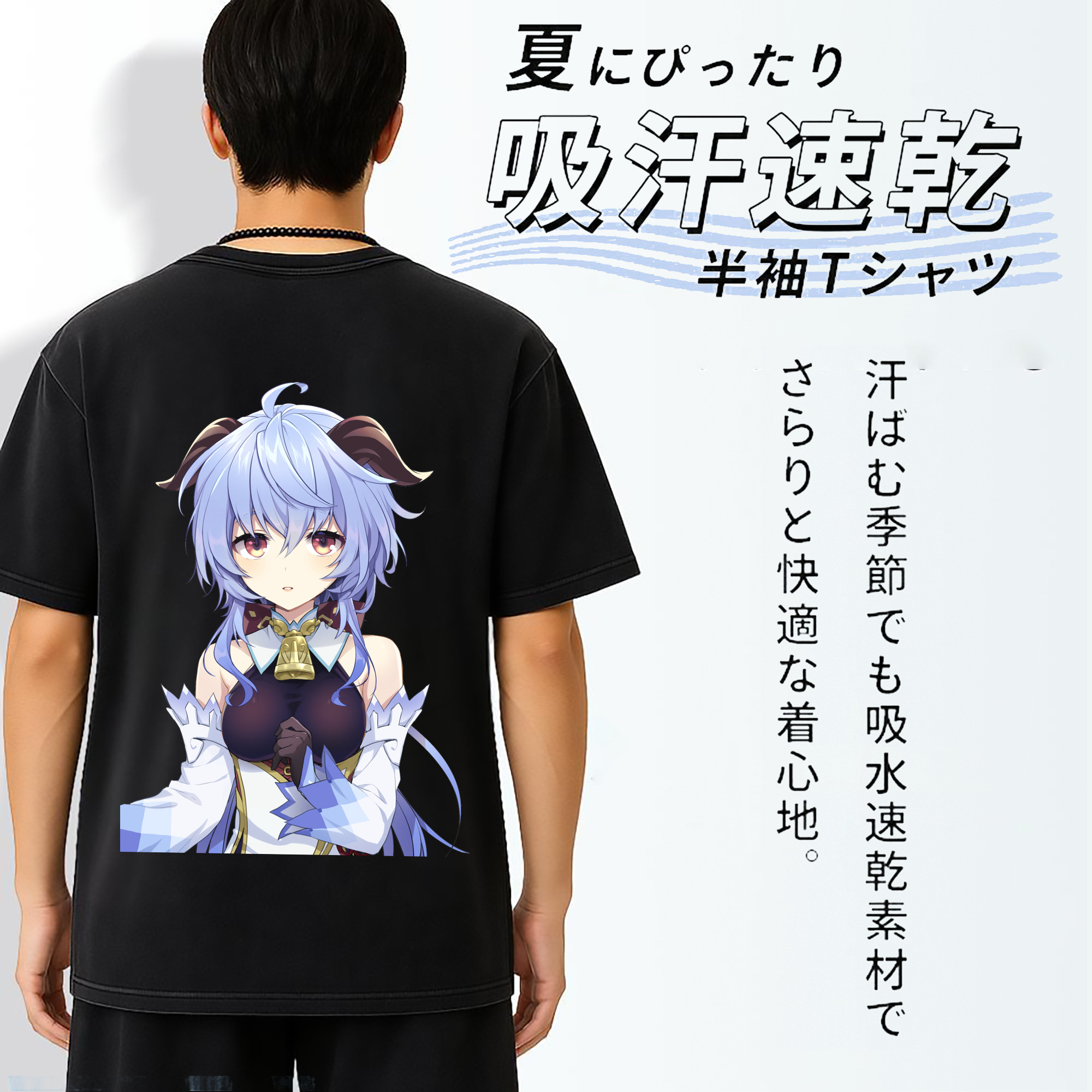 げんし神 甘雨 かんう genshin Ganyu 綿100% ヴィンテージ風 半袖Tシャツ（背面プリント）