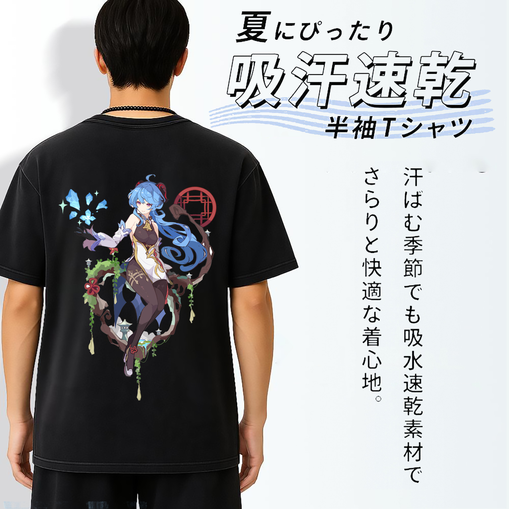 げんし神 甘雨 かんう genshin Ganyu 綿100% ヴィンテージ風 半袖Tシャツ（背面プリント）