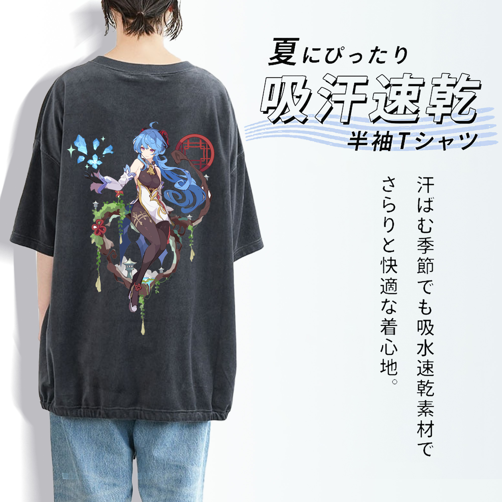 げんし神 甘雨 かんう genshin Ganyu 綿100% ヴィンテージ風 半袖Tシャツ（背面プリント）