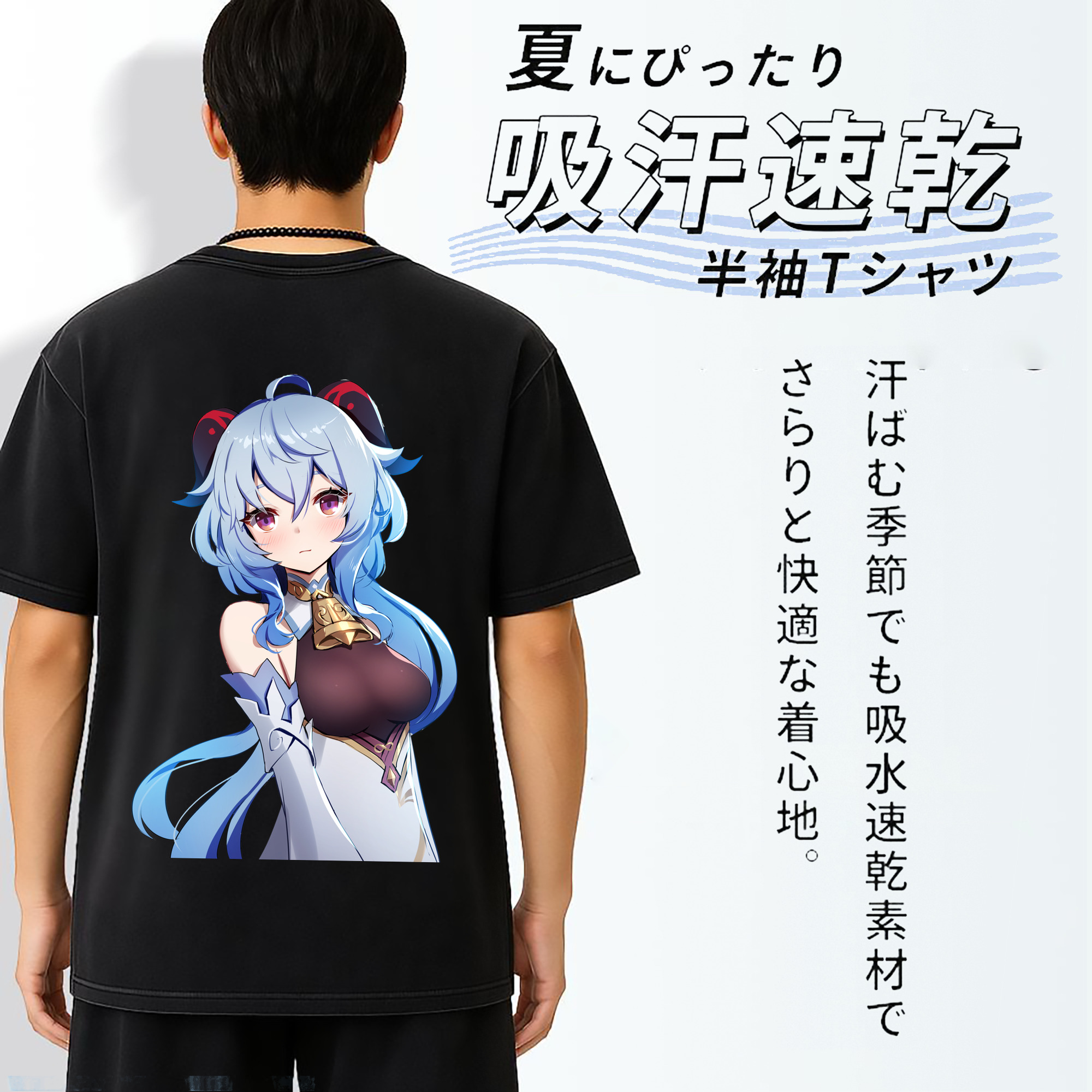 げんし神 甘雨 かんう genshin Ganyu 綿100% ヴィンテージ風 半袖Tシャツ（背面プリント）