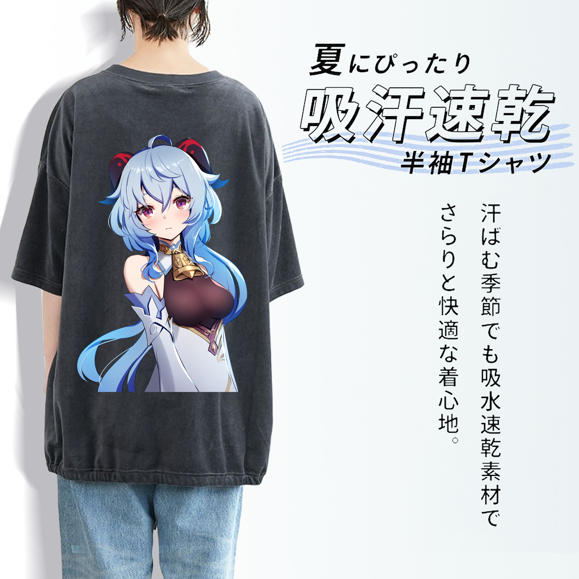 げんし神 甘雨 かんう genshin Ganyu 綿100% ヴィンテージ風 半袖Tシャツ（背面プリント）