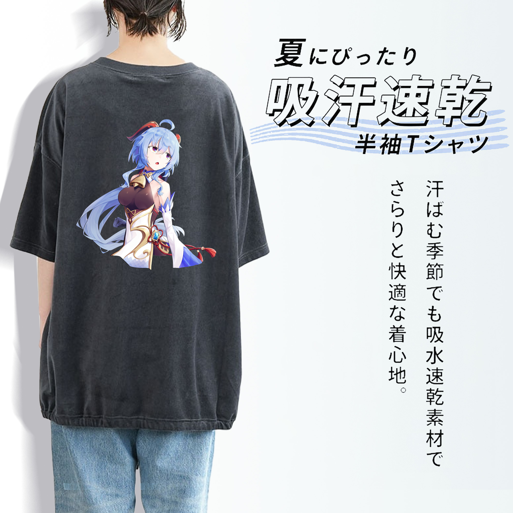 げんし神 甘雨 かんう genshin Ganyu 綿100% ヴィンテージ風 半袖Tシャツ（背面プリント）