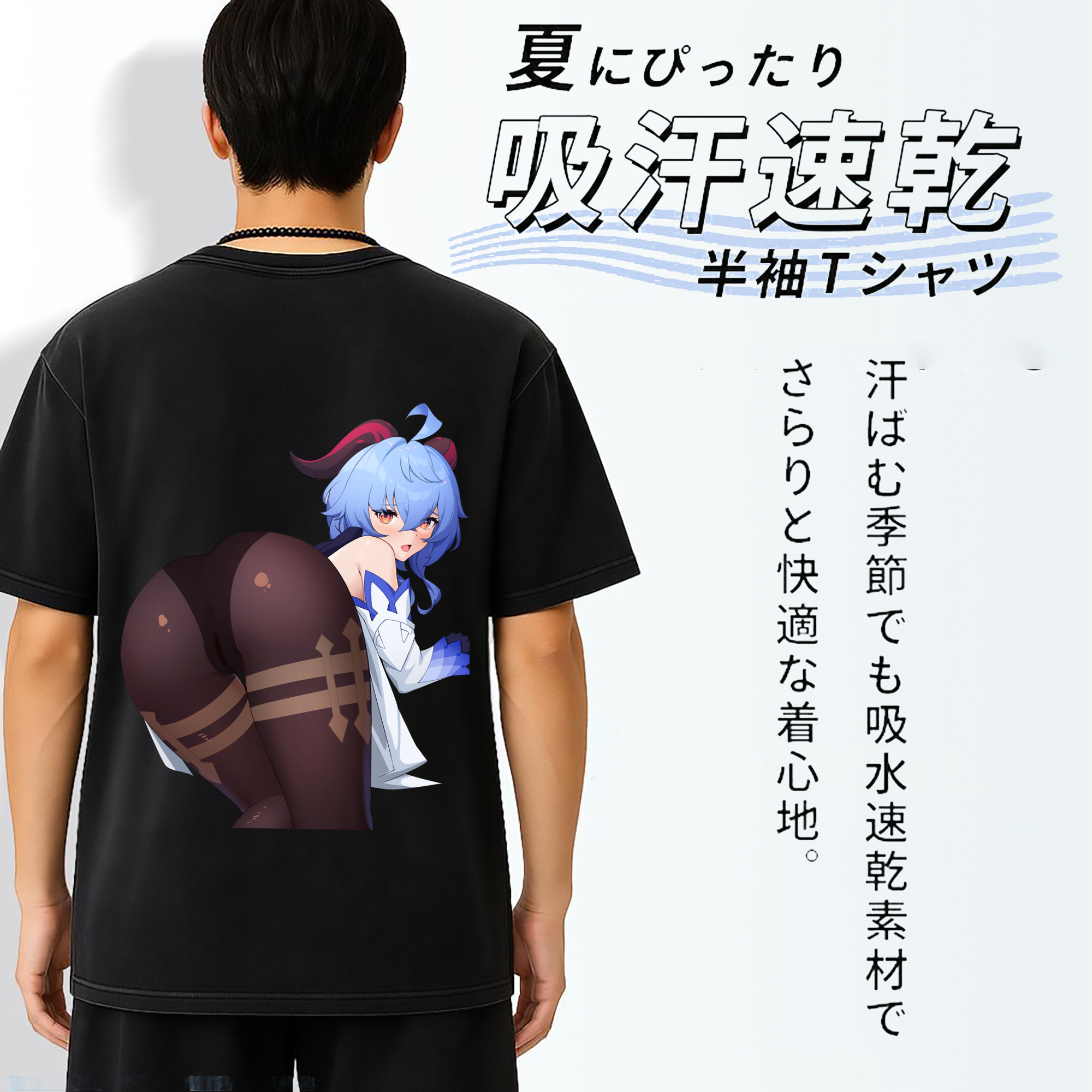 げんし神 甘雨 かんう genshin Ganyu 綿100% ヴィンテージ風 半袖Tシャツ（背面プリント）