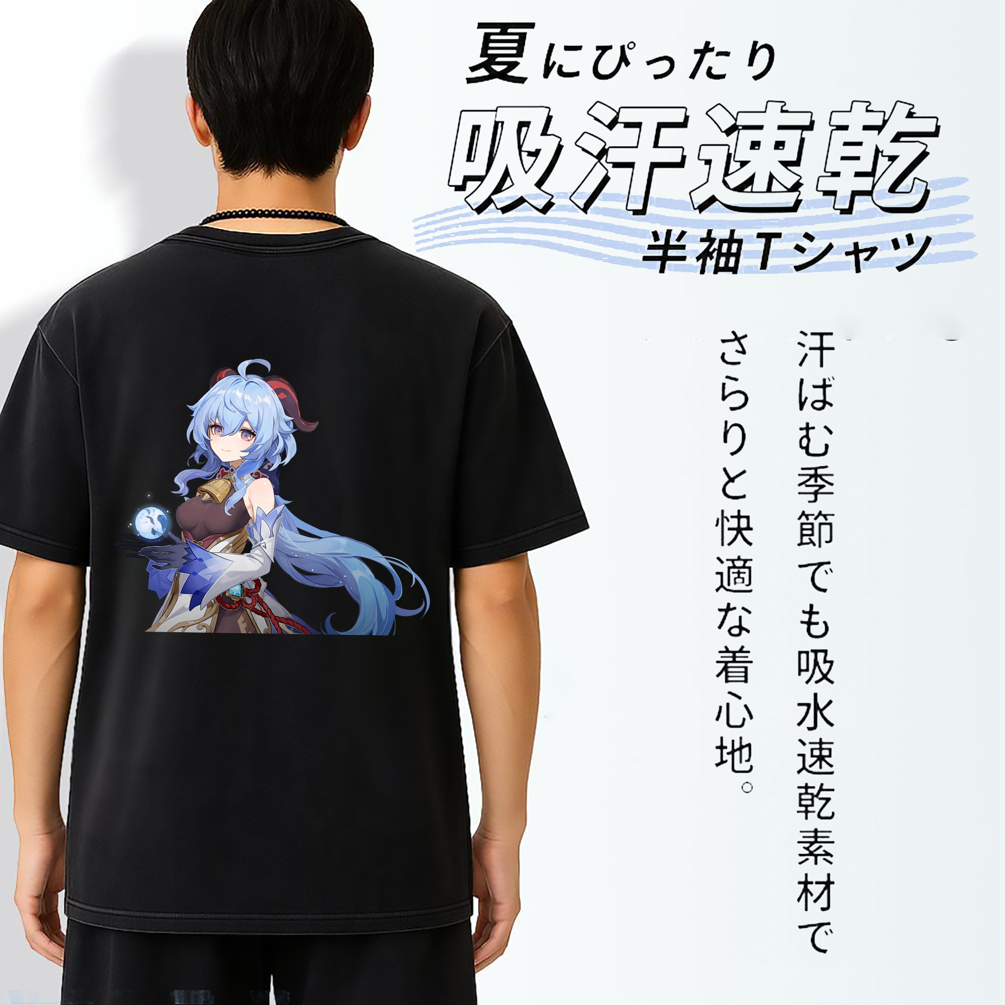 げんし神 甘雨 かんう genshin Ganyu 綿100% ヴィンテージ風 半袖Tシャツ（背面プリント）