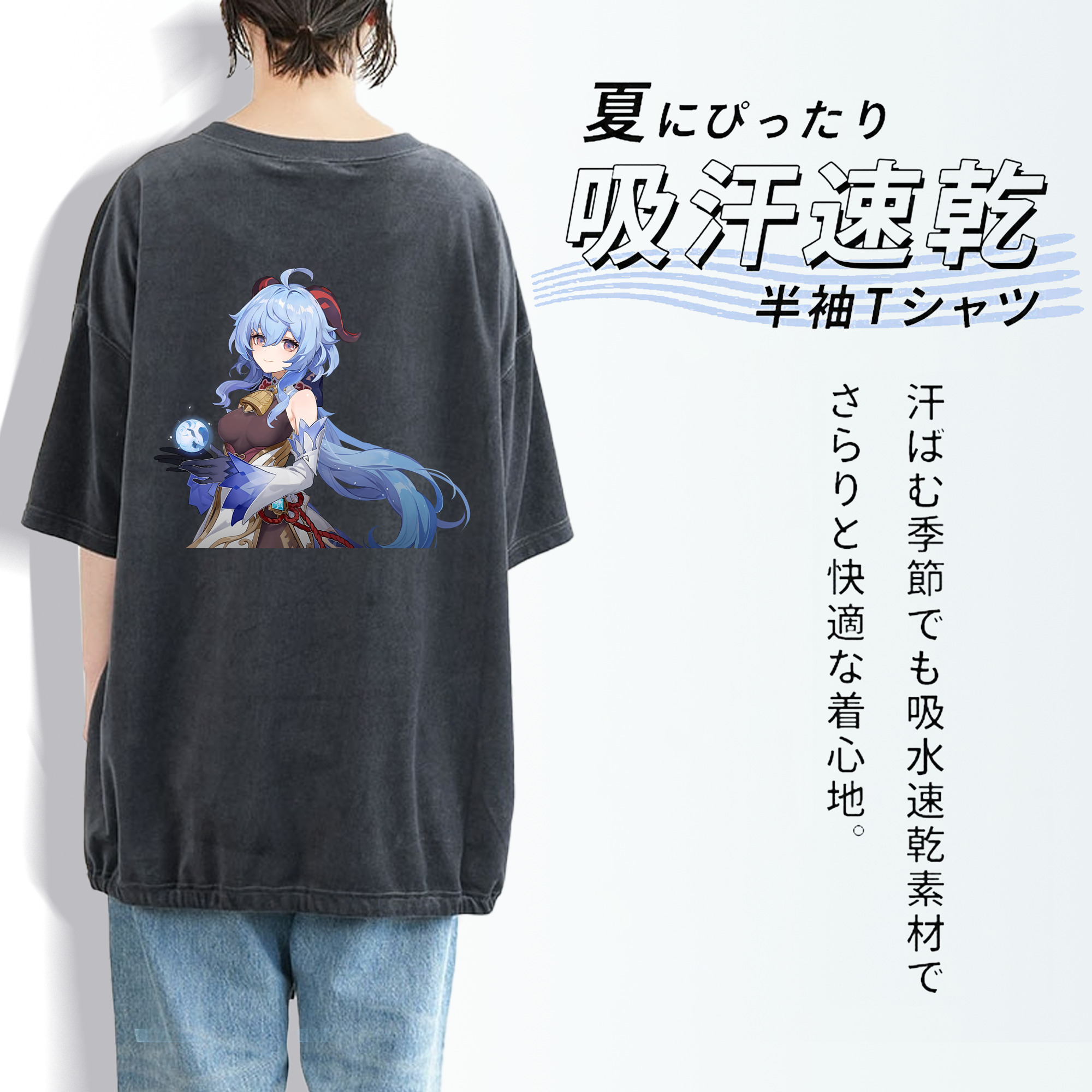 げんし神 甘雨 かんう genshin Ganyu 綿100% ヴィンテージ風 半袖Tシャツ（背面プリント）