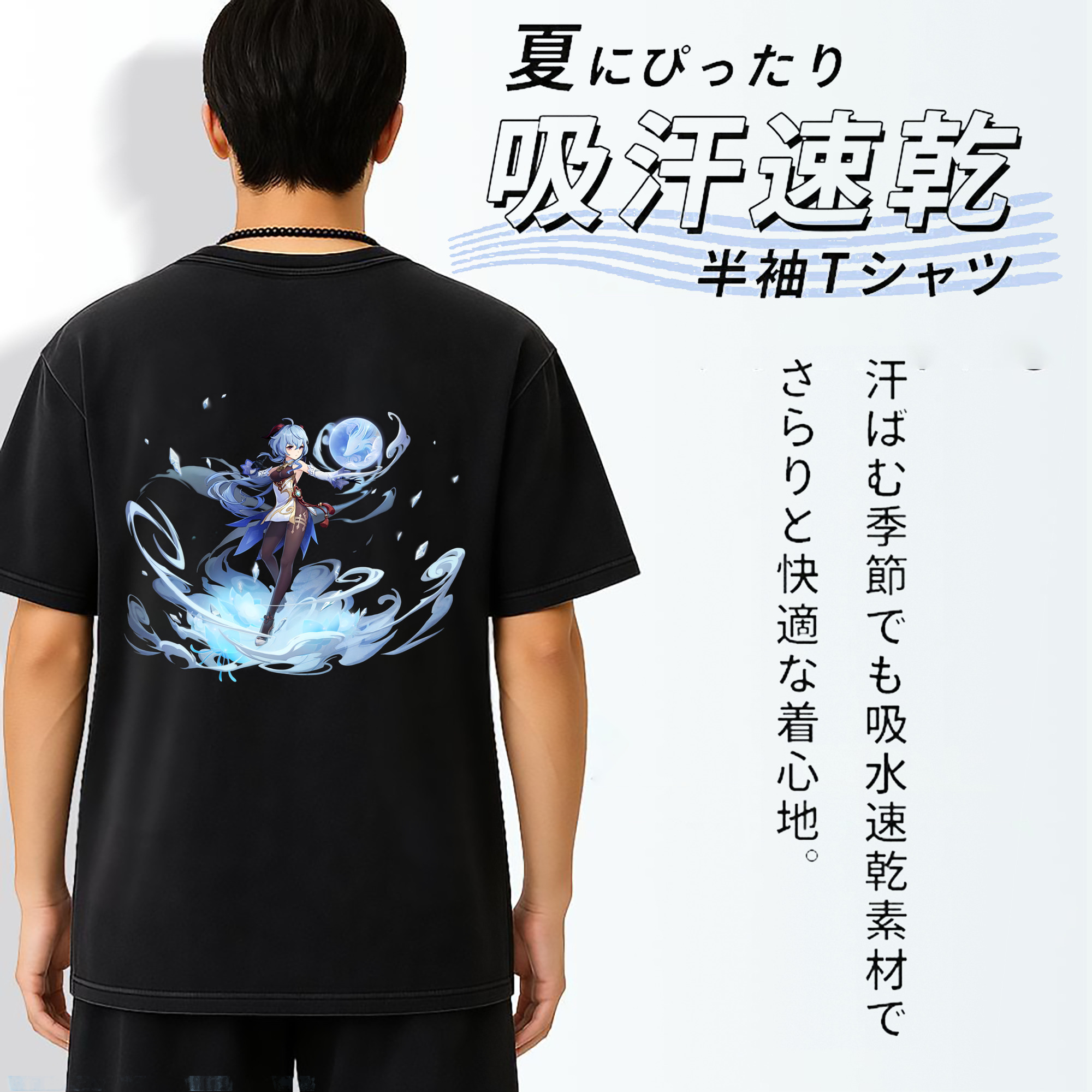 げんし神 甘雨 かんう genshin Ganyu 綿100% ヴィンテージ風 半袖Tシャツ（背面プリント）