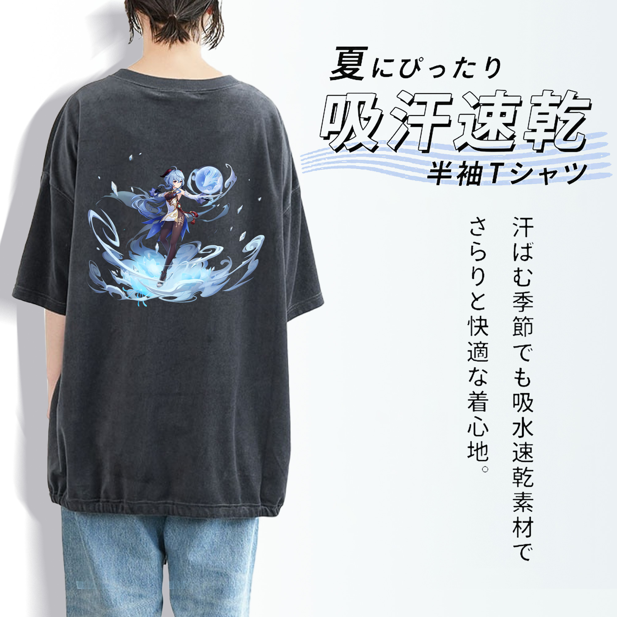 げんし神 甘雨 かんう genshin Ganyu 綿100% ヴィンテージ風 半袖Tシャツ（背面プリント）