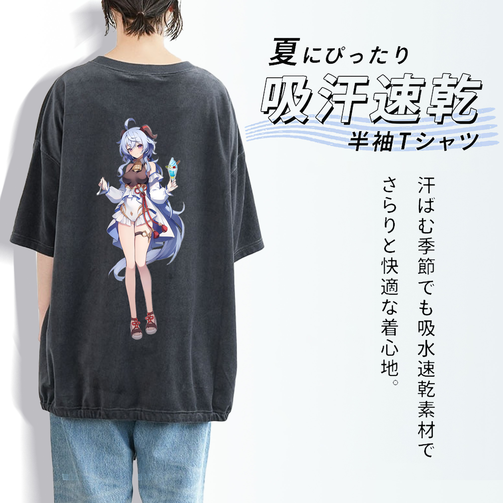 げんし神 甘雨 かんう genshin Ganyu 綿100% ヴィンテージ風 半袖Tシャツ（背面プリント）
