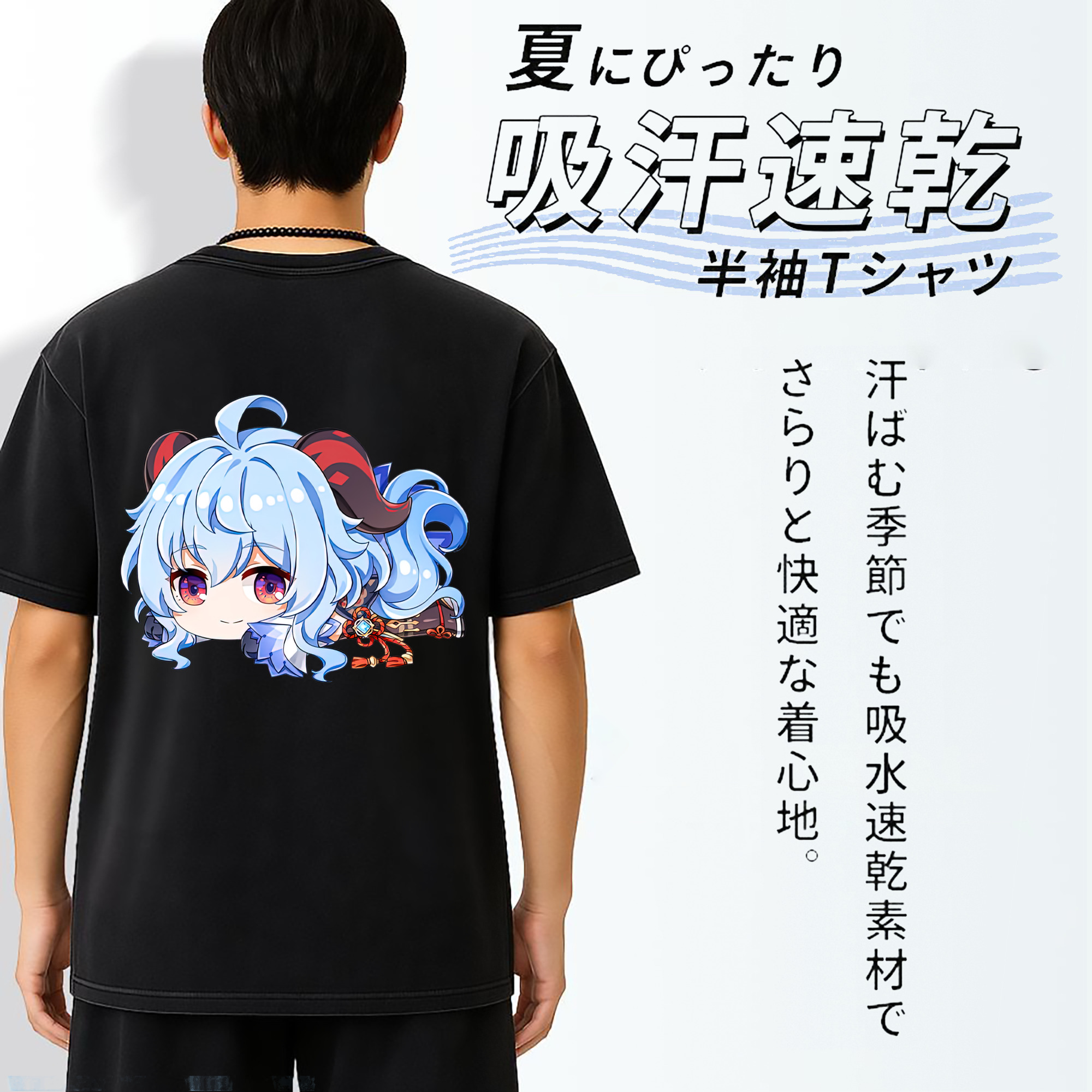 げんし神 甘雨 かんう genshin Ganyu 綿100% ヴィンテージ風 半袖Tシャツ（背面プリント）