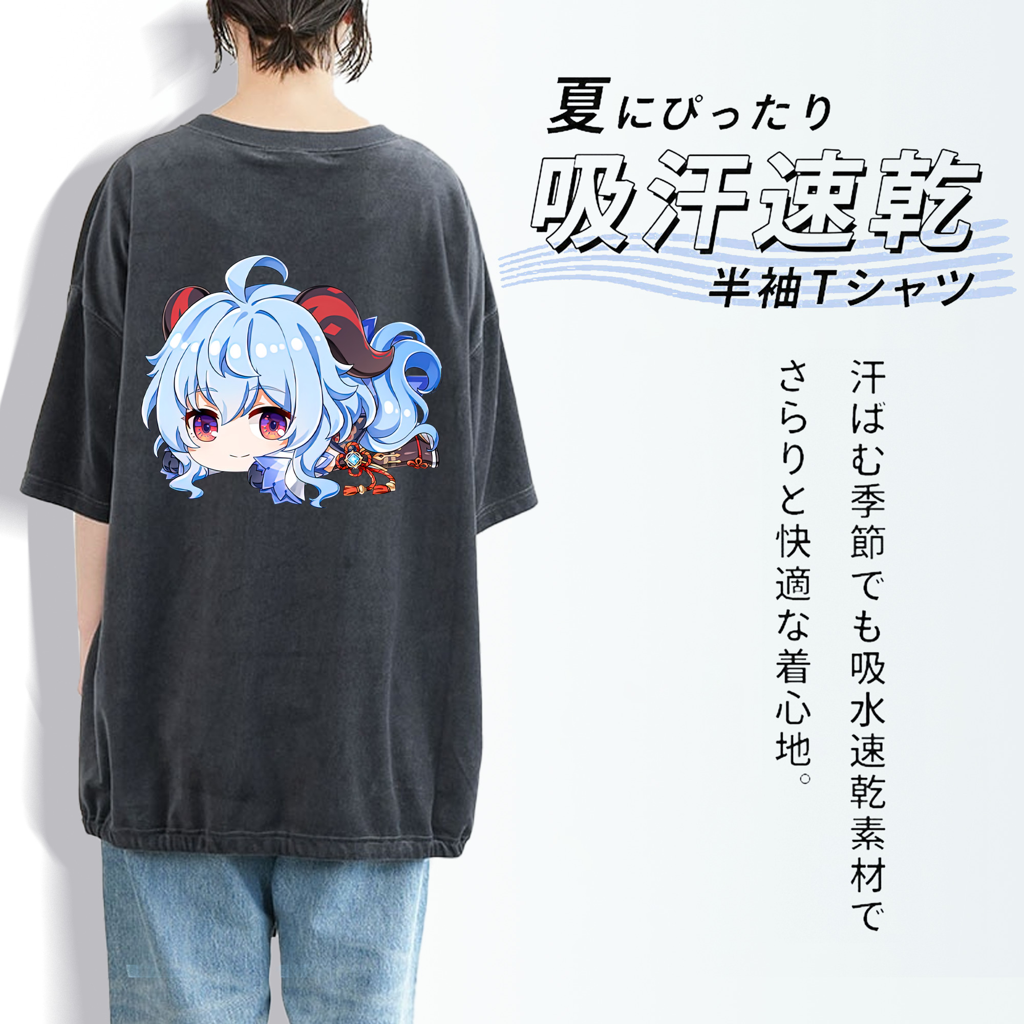 げんし神 甘雨 かんう genshin Ganyu 綿100% ヴィンテージ風 半袖Tシャツ（背面プリント）