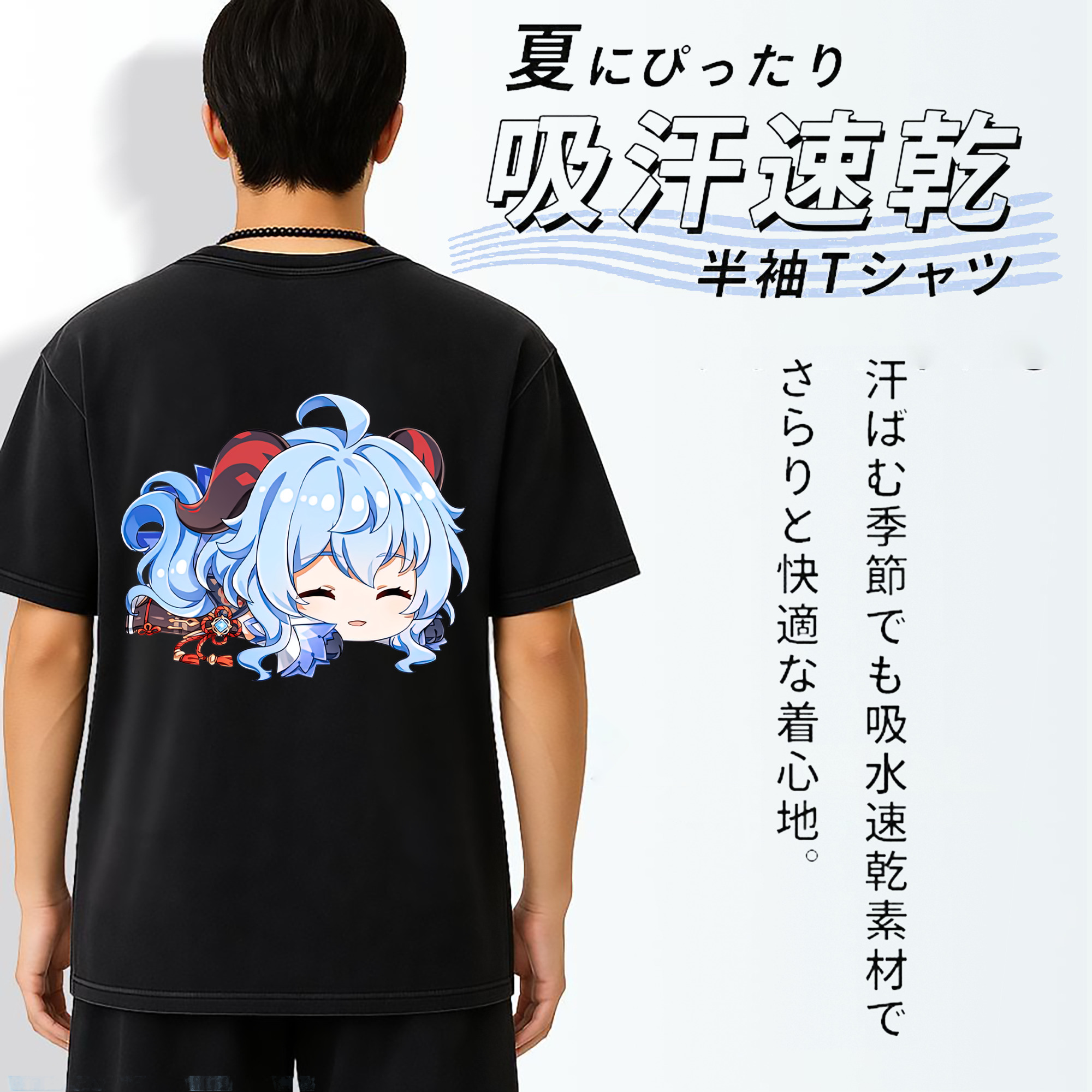 げんし神 甘雨 かんう genshin Ganyu 綿100% ヴィンテージ風 半袖Tシャツ（背面プリント）