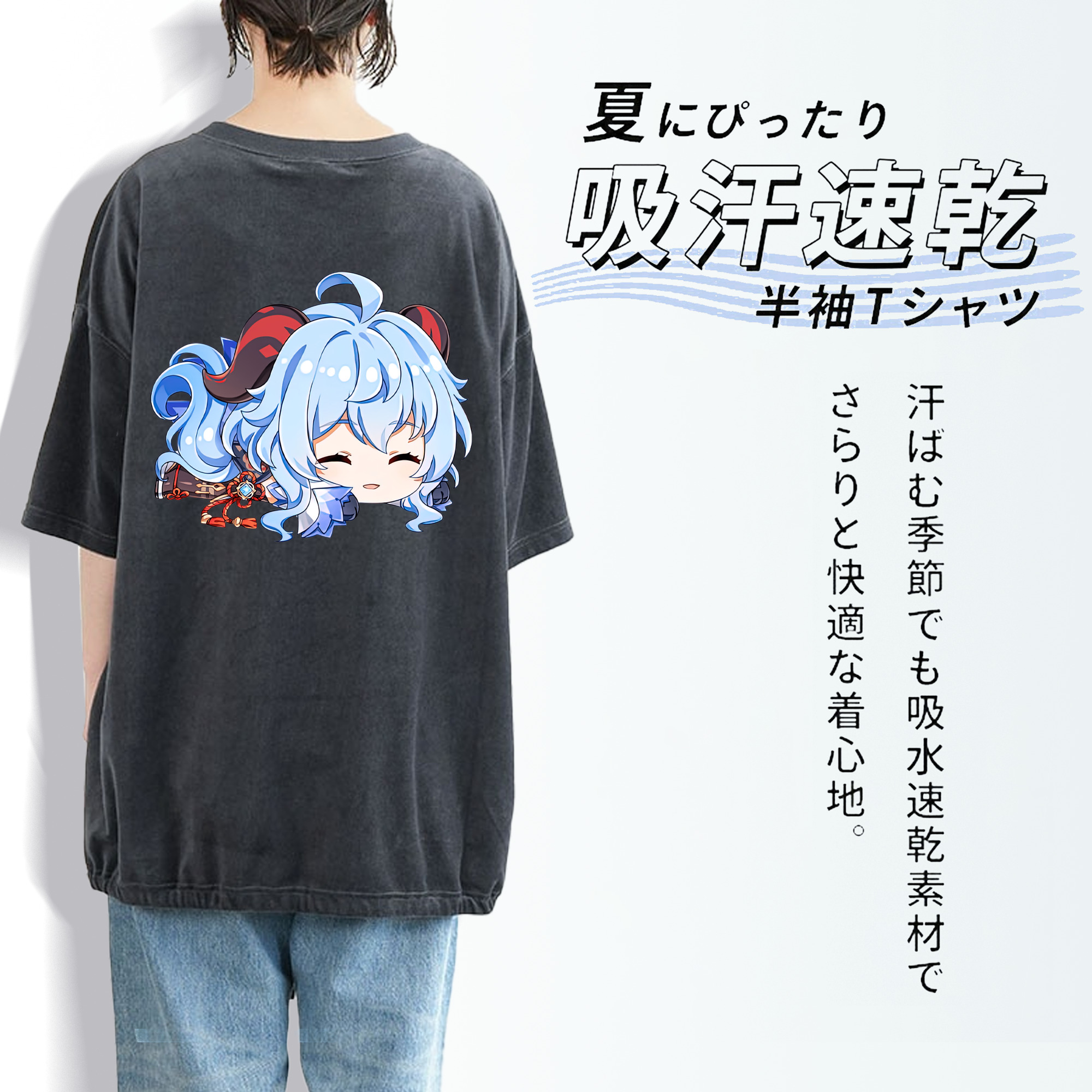 げんし神 甘雨 かんう genshin Ganyu 綿100% ヴィンテージ風 半袖Tシャツ（背面プリント）