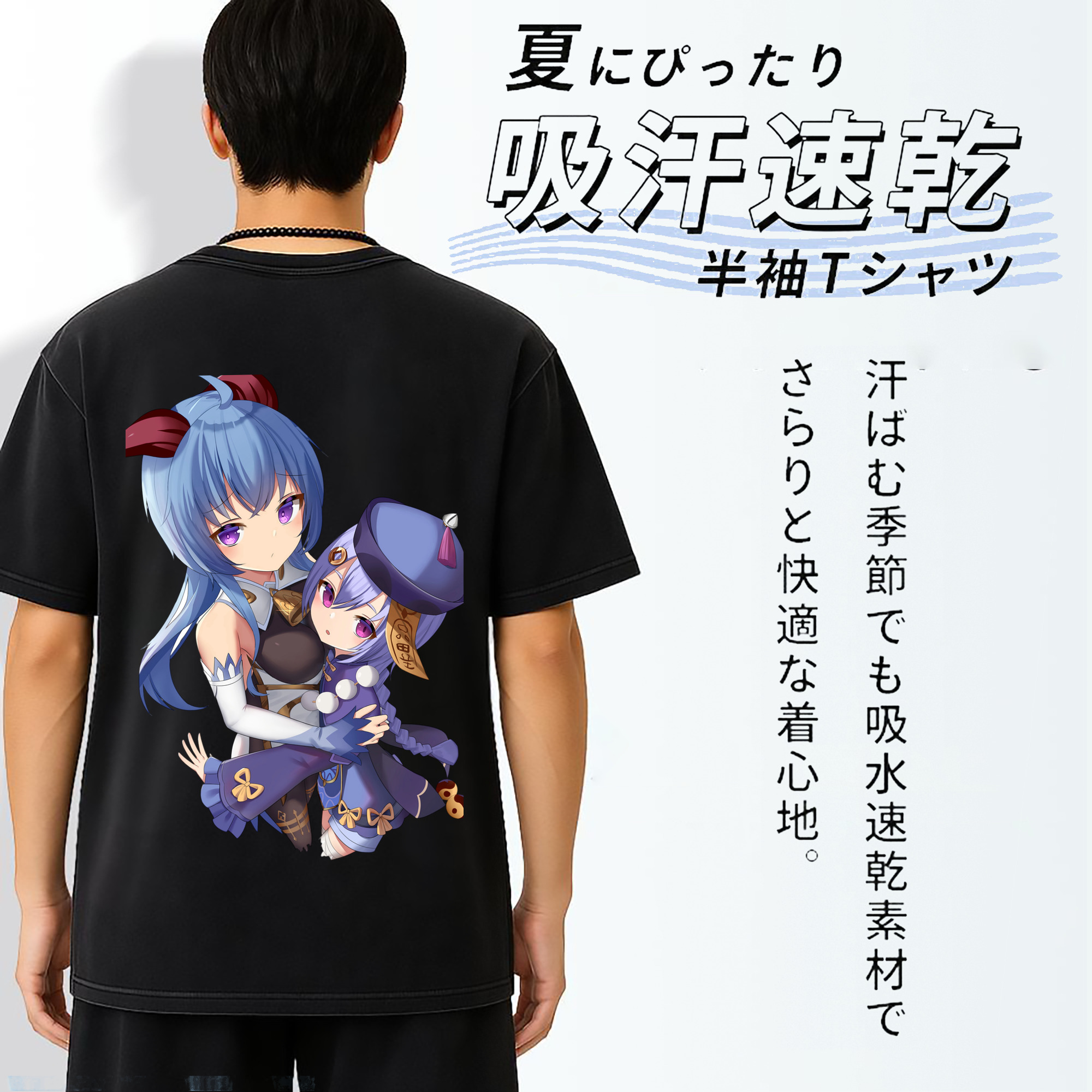 げんし神 甘雨 かんう genshin Ganyu 綿100% ヴィンテージ風 半袖Tシャツ（背面プリント）