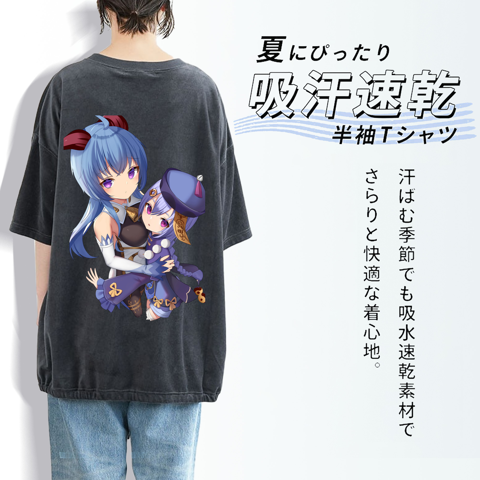 げんし神 甘雨 かんう genshin Ganyu 綿100% ヴィンテージ風 半袖Tシャツ（背面プリント）