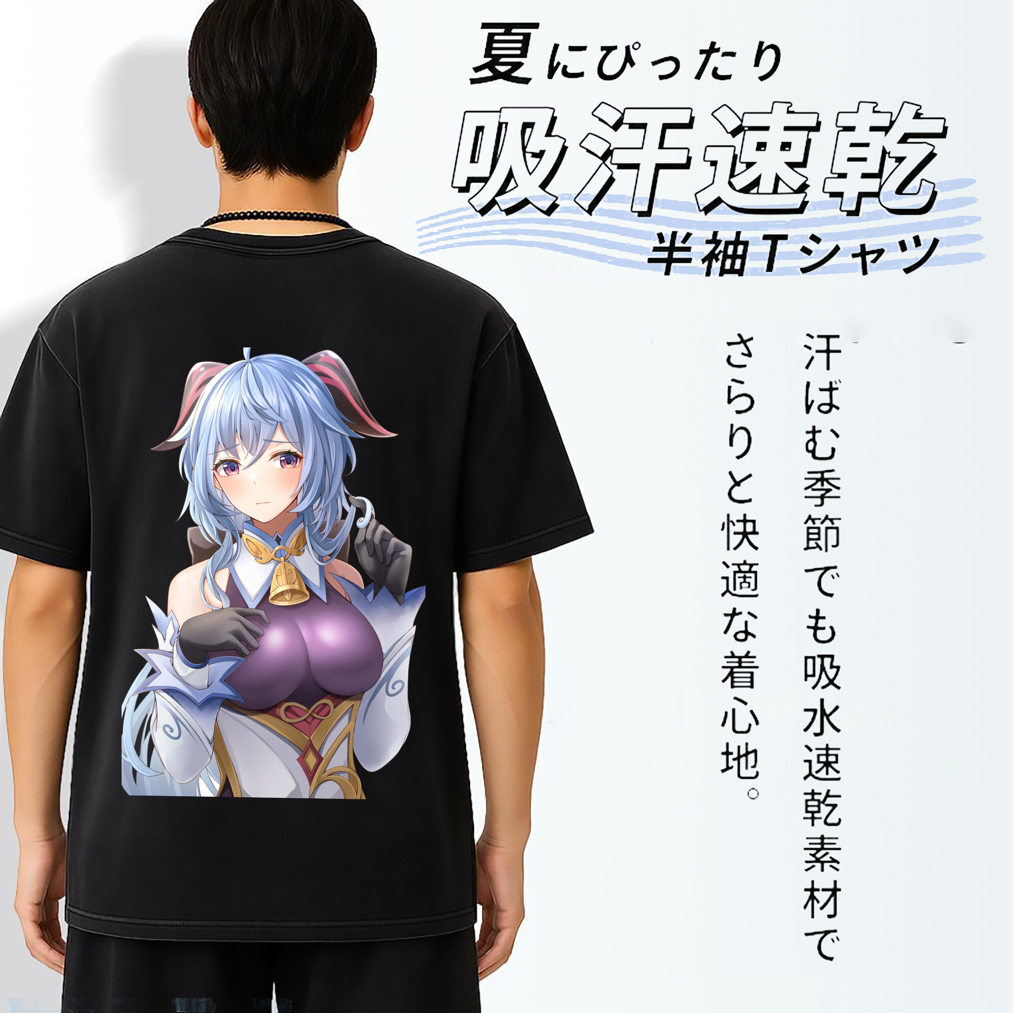 げんし神 甘雨 かんう genshin Ganyu 綿100% ヴィンテージ風 半袖Tシャツ（背面プリント）