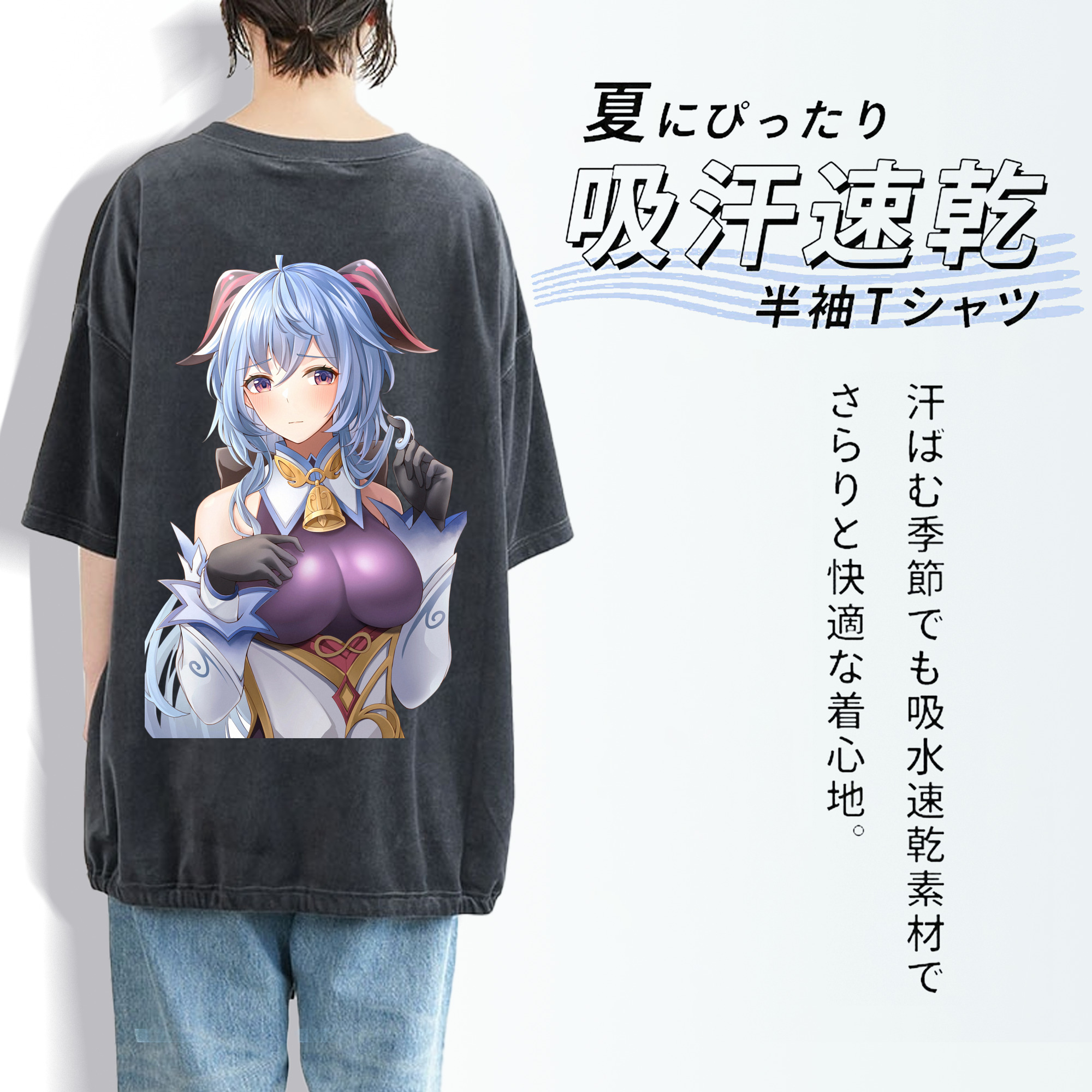 げんし神 甘雨 かんう genshin Ganyu 綿100% ヴィンテージ風 半袖Tシャツ（背面プリント）