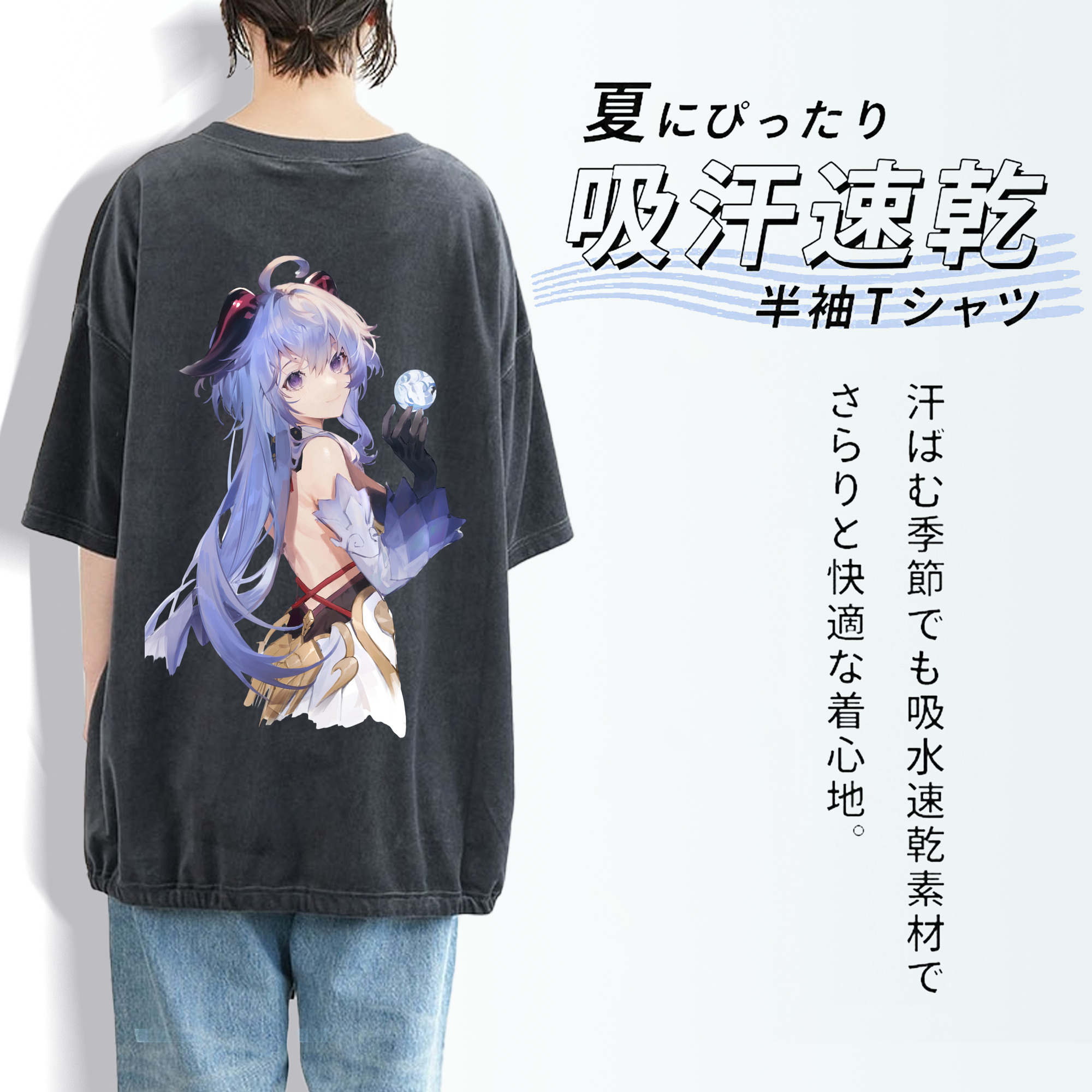 げんし神 甘雨 かんう genshin Ganyu 綿100% ヴィンテージ風 半袖Tシャツ（背面プリント）