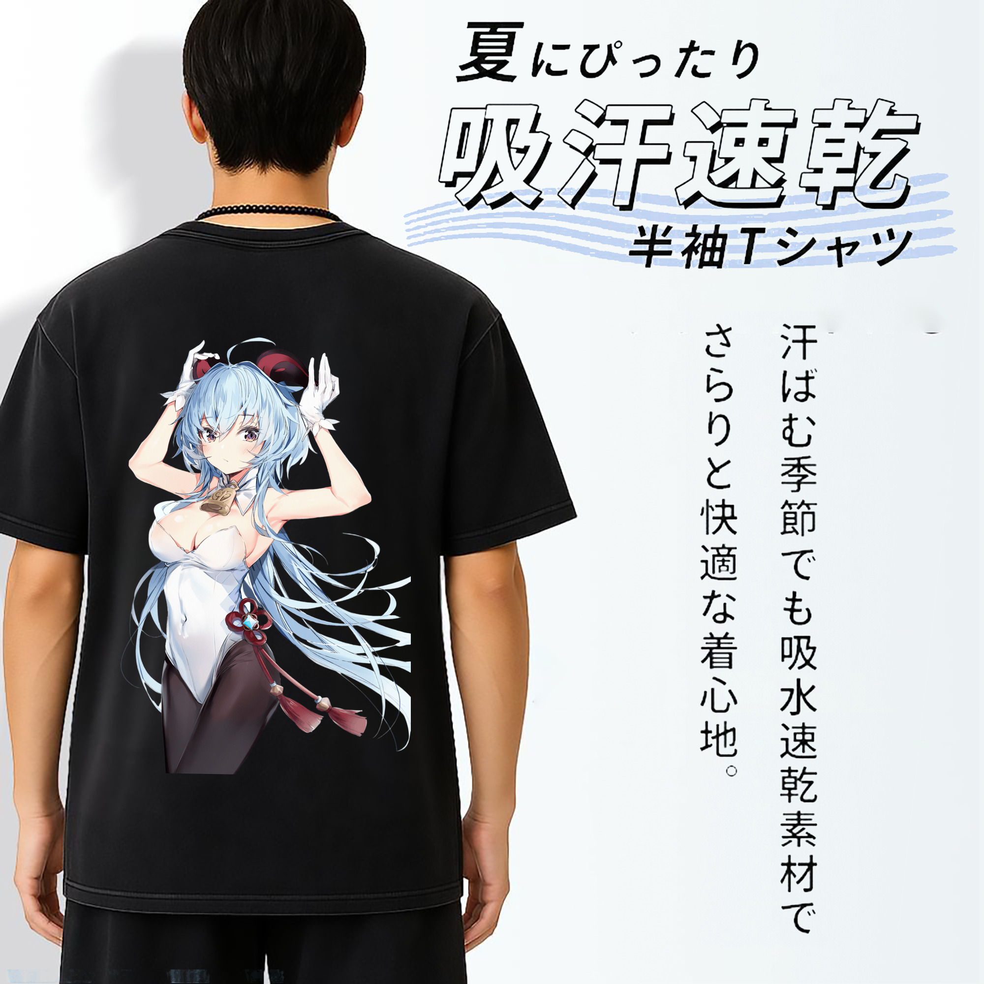げんし神 甘雨 かんう genshin Ganyu 綿100% ヴィンテージ風 半袖Tシャツ（背面プリント）
