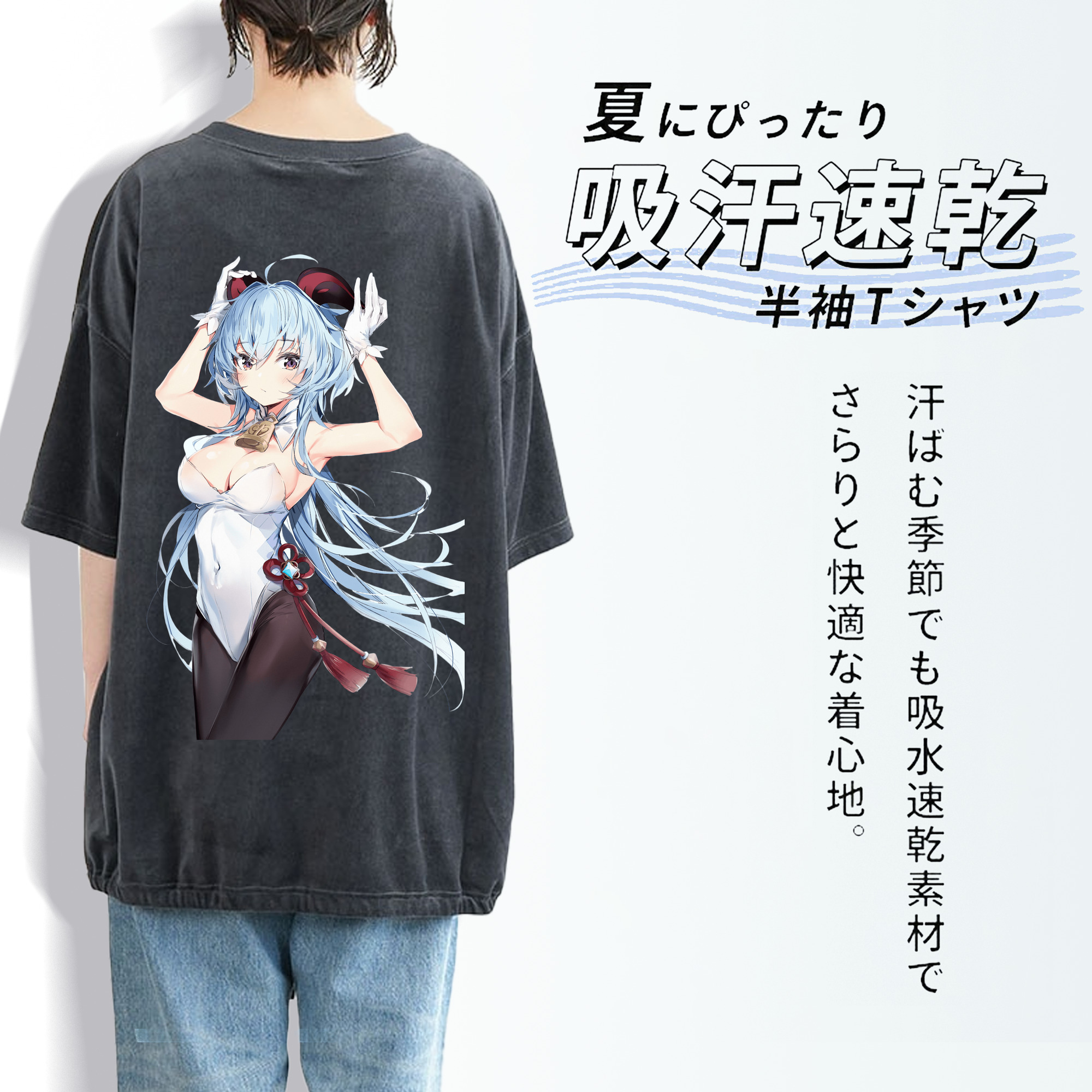 げんし神 甘雨 かんう genshin Ganyu 綿100% ヴィンテージ風 半袖Tシャツ（背面プリント）
