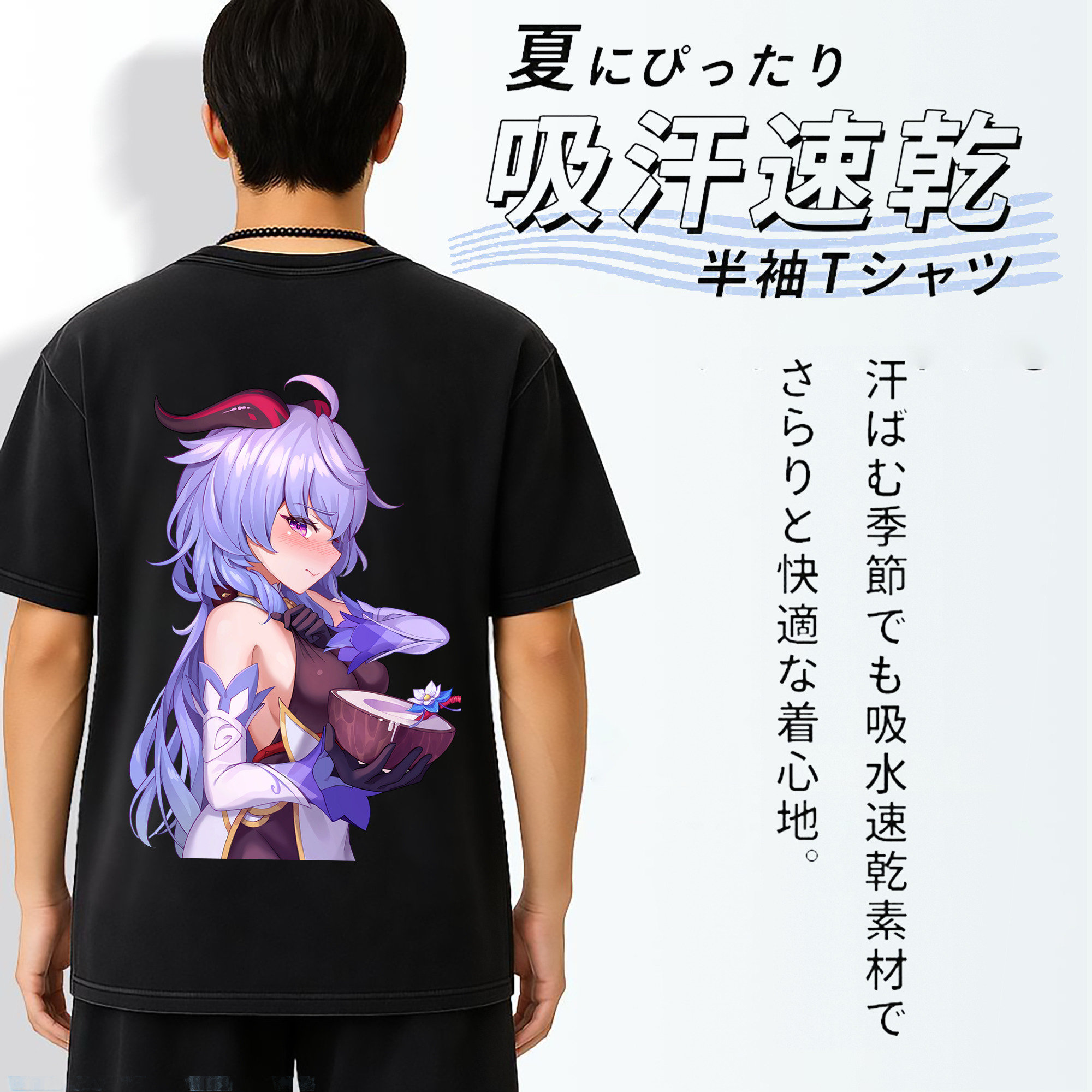 げんし神 甘雨 かんう genshin Ganyu 綿100% ヴィンテージ風 半袖Tシャツ（背面プリント）