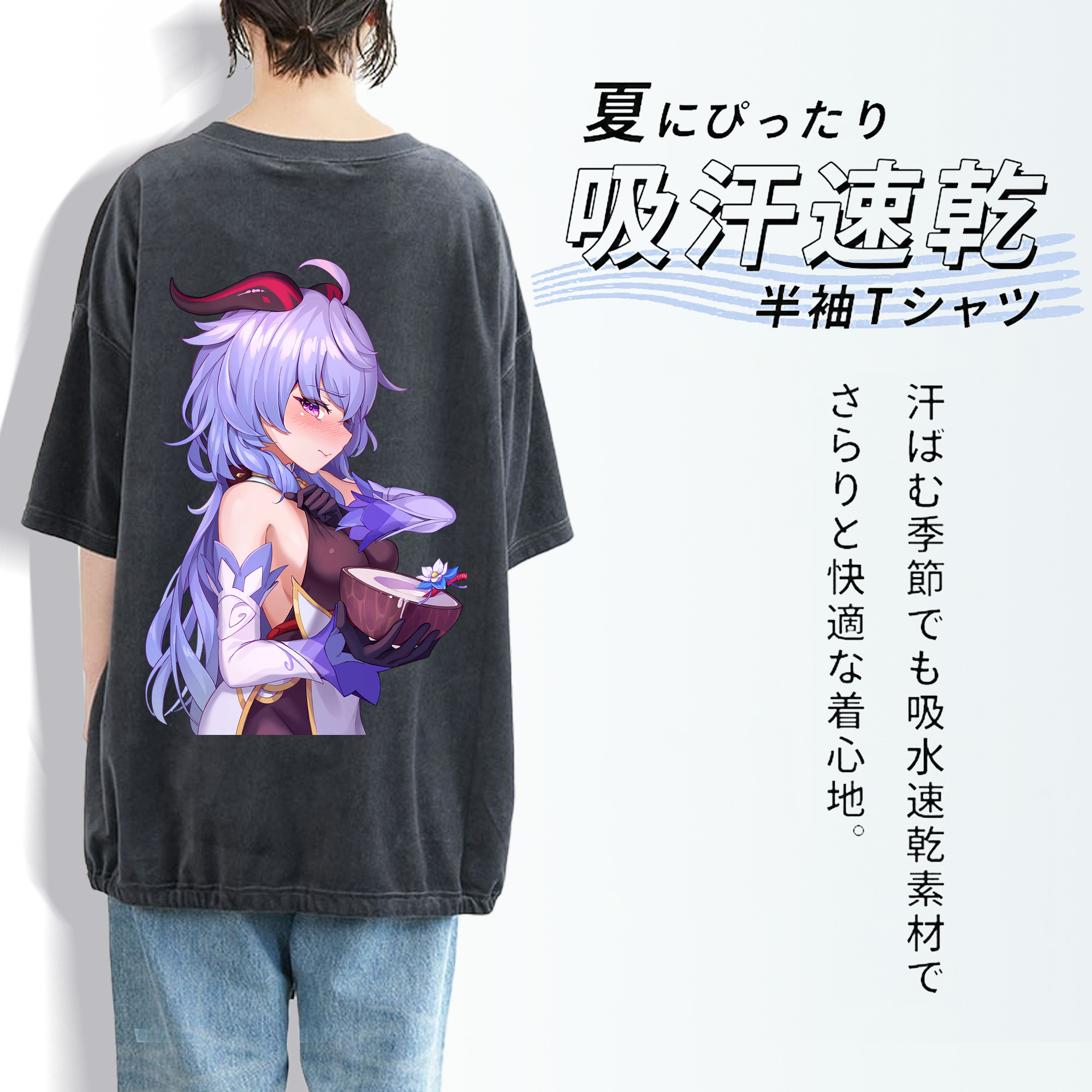 げんし神 甘雨 かんう genshin Ganyu 綿100% ヴィンテージ風 半袖Tシャツ（背面プリント）