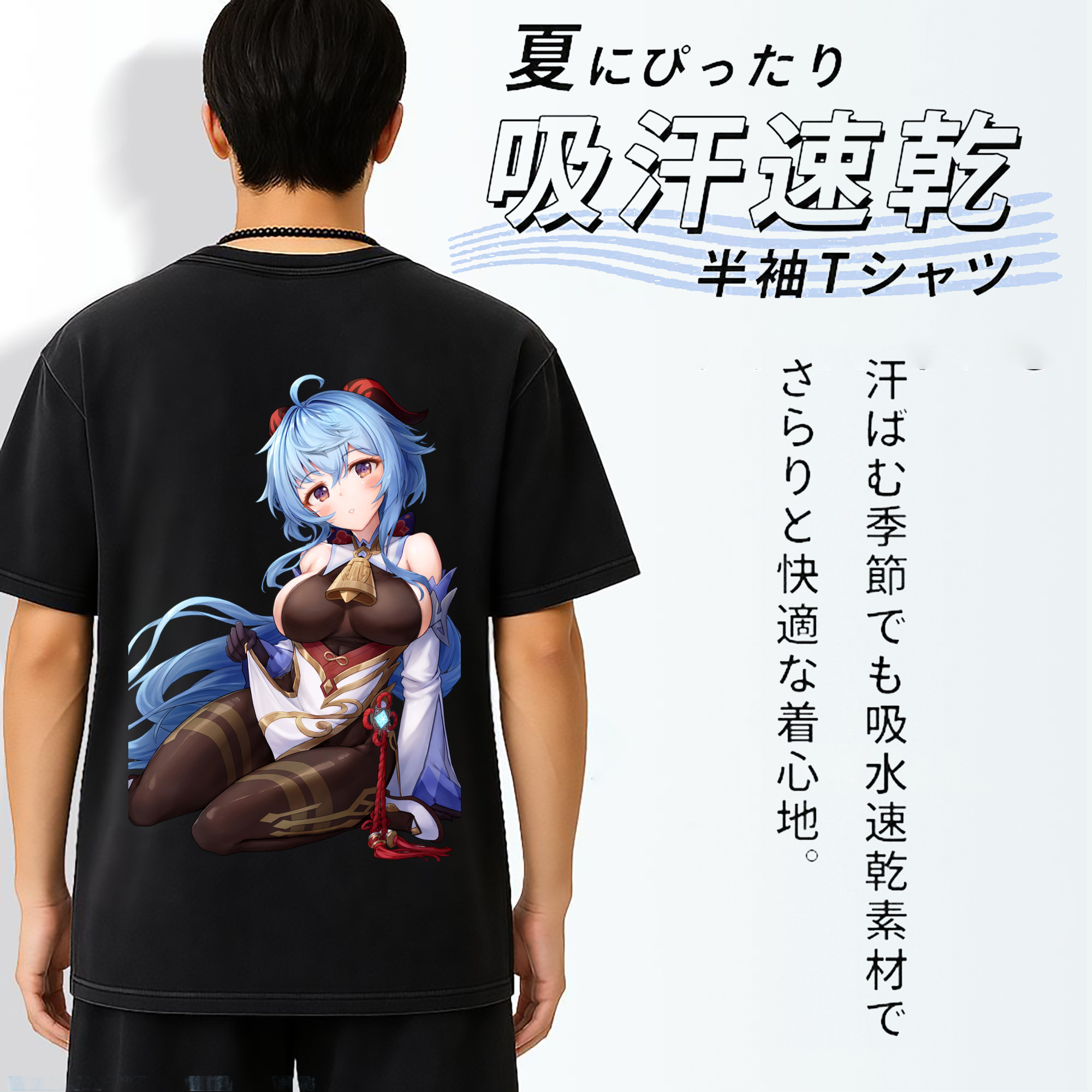 げんし神 甘雨 かんう genshin Ganyu 綿100% ヴィンテージ風 半袖Tシャツ（背面プリント）
