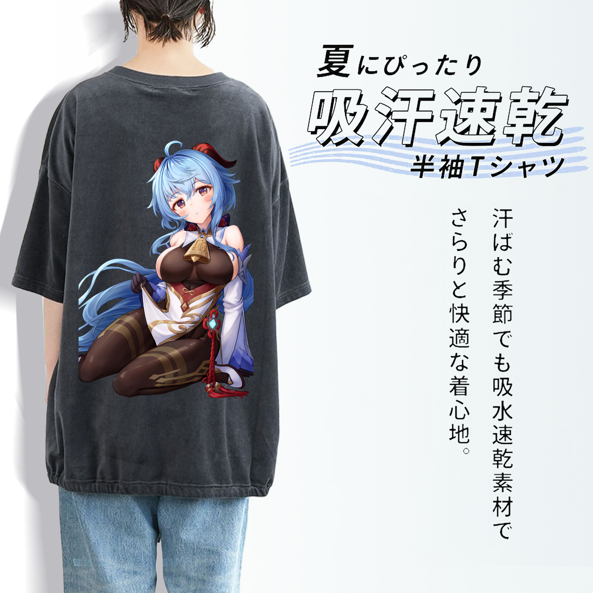 げんし神 甘雨 かんう genshin Ganyu 綿100% ヴィンテージ風 半袖Tシャツ（背面プリント）