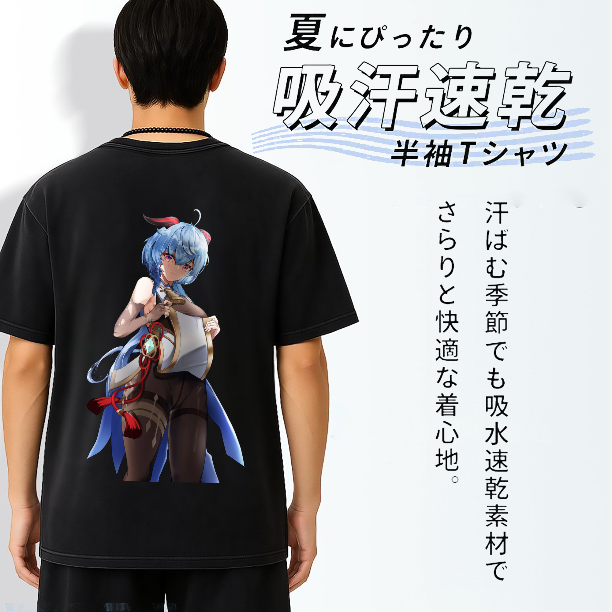 げんし神 甘雨 かんう genshin Ganyu 綿100% ヴィンテージ風 半袖Tシャツ（背面プリント）