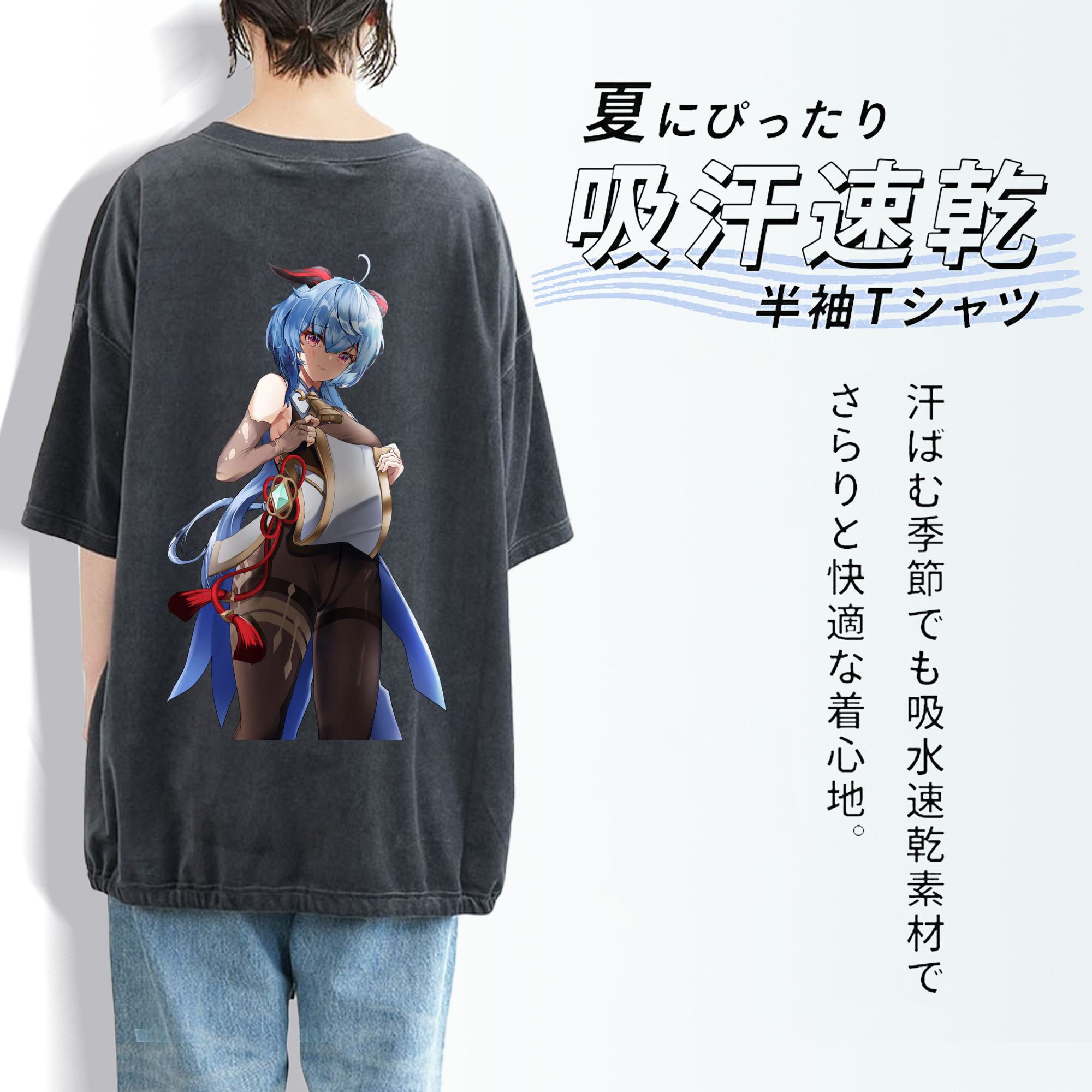 げんし神 甘雨 かんう genshin Ganyu 綿100% ヴィンテージ風 半袖Tシャツ（背面プリント）