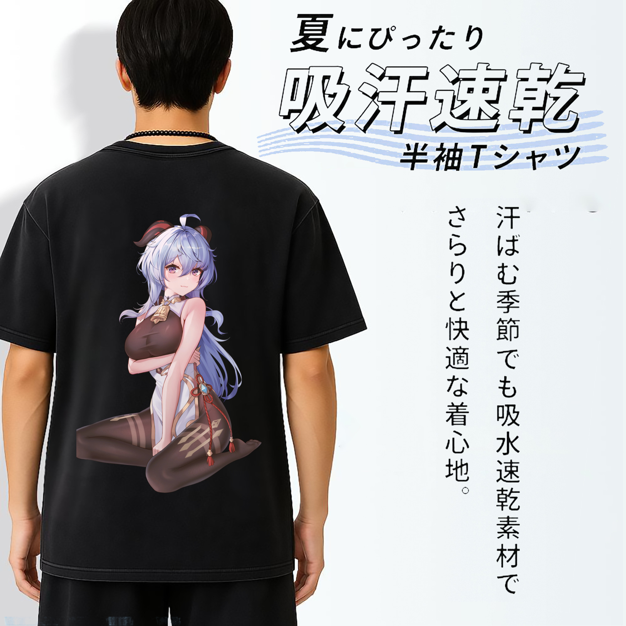 げんし神 甘雨 かんう genshin Ganyu 綿100% ヴィンテージ風 半袖Tシャツ（背面プリント）