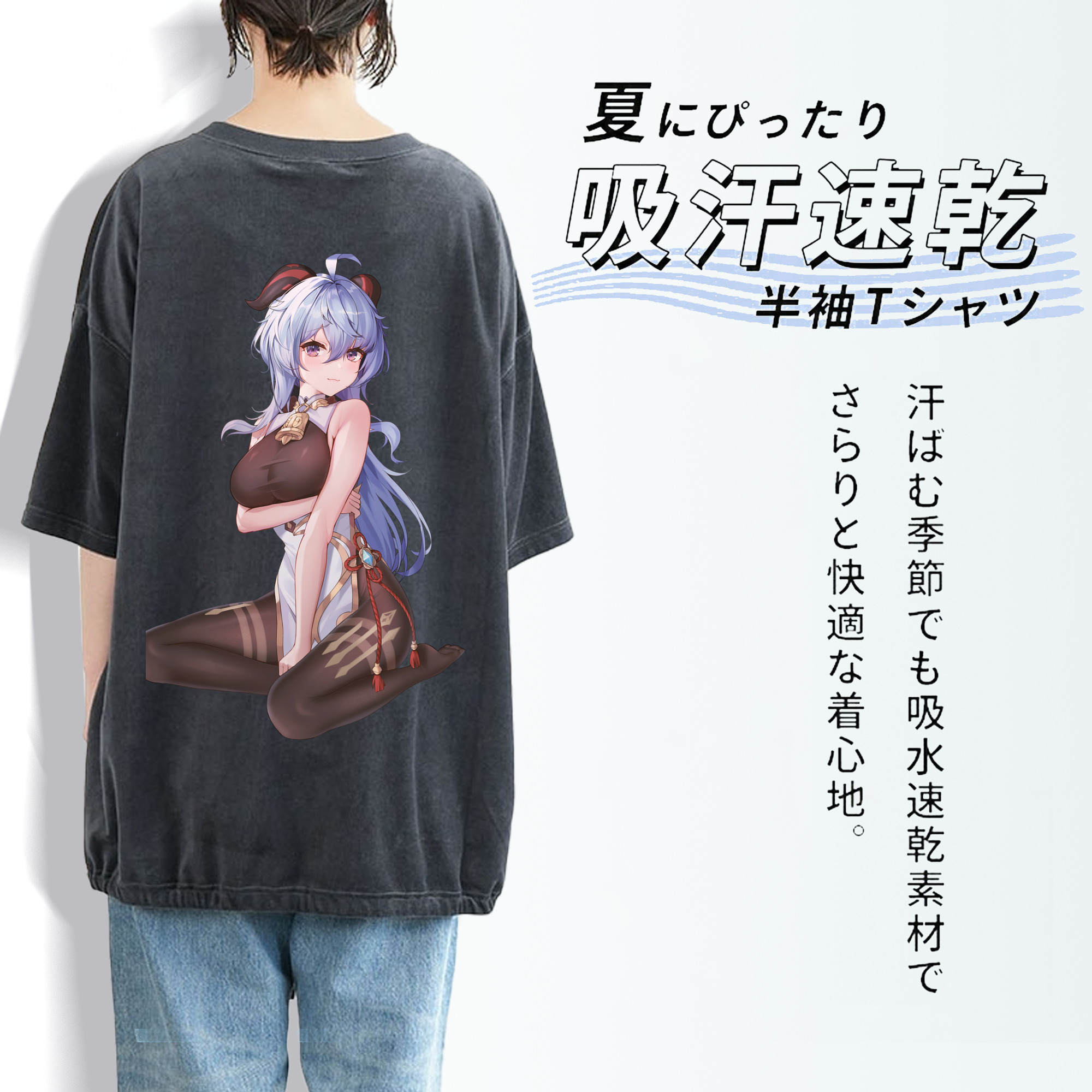 げんし神 甘雨 かんう genshin Ganyu 綿100% ヴィンテージ風 半袖Tシャツ（背面プリント）