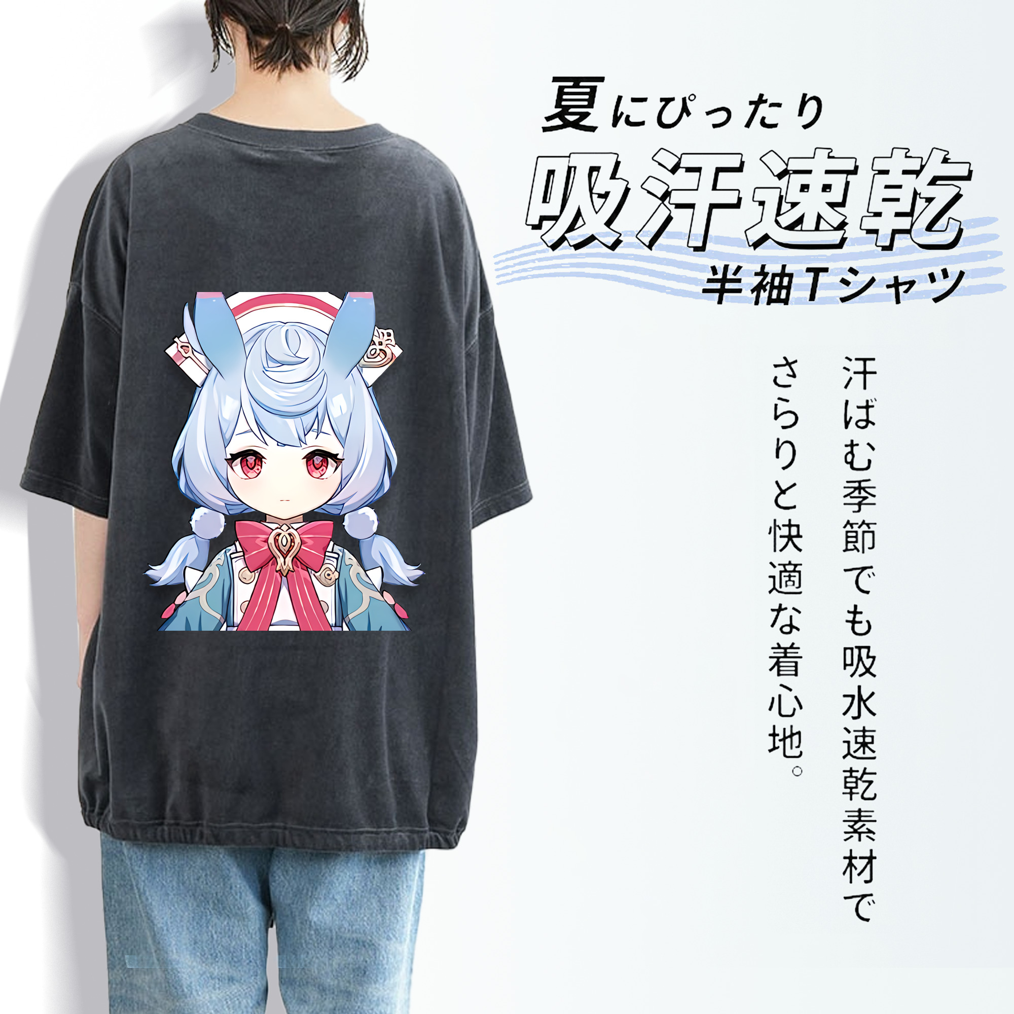 げんし神 シゲウィン genshin Shigewin 綿100% ヴィンテージ風 半袖Tシャツ（背面プリント）