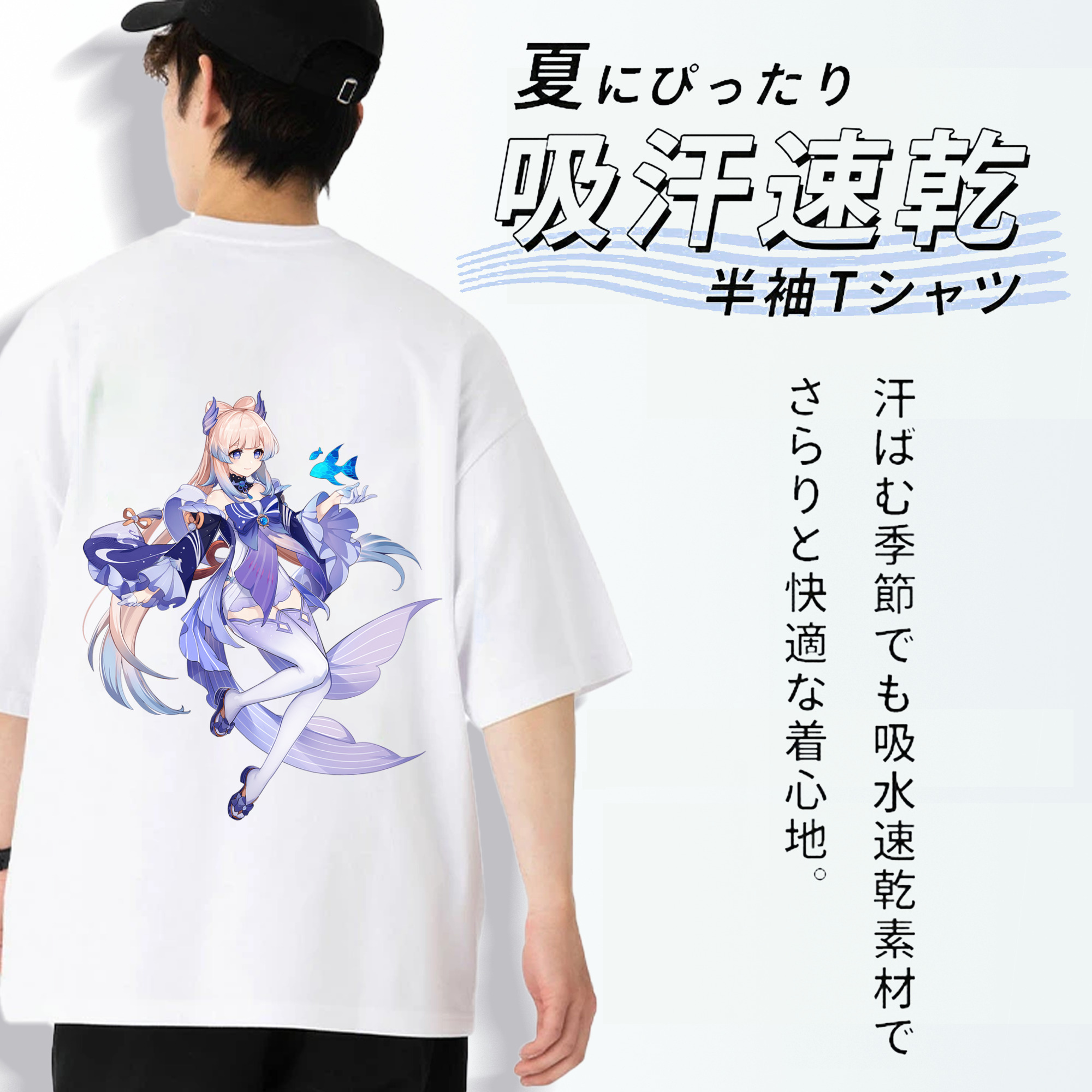 げんし神 珊瑚宮心海 サンゴノミヤ・ココミ genshin Sangonomiya Kokomi 綿100％ メンズ半袖Tシャツ（バックプリント） 通気性