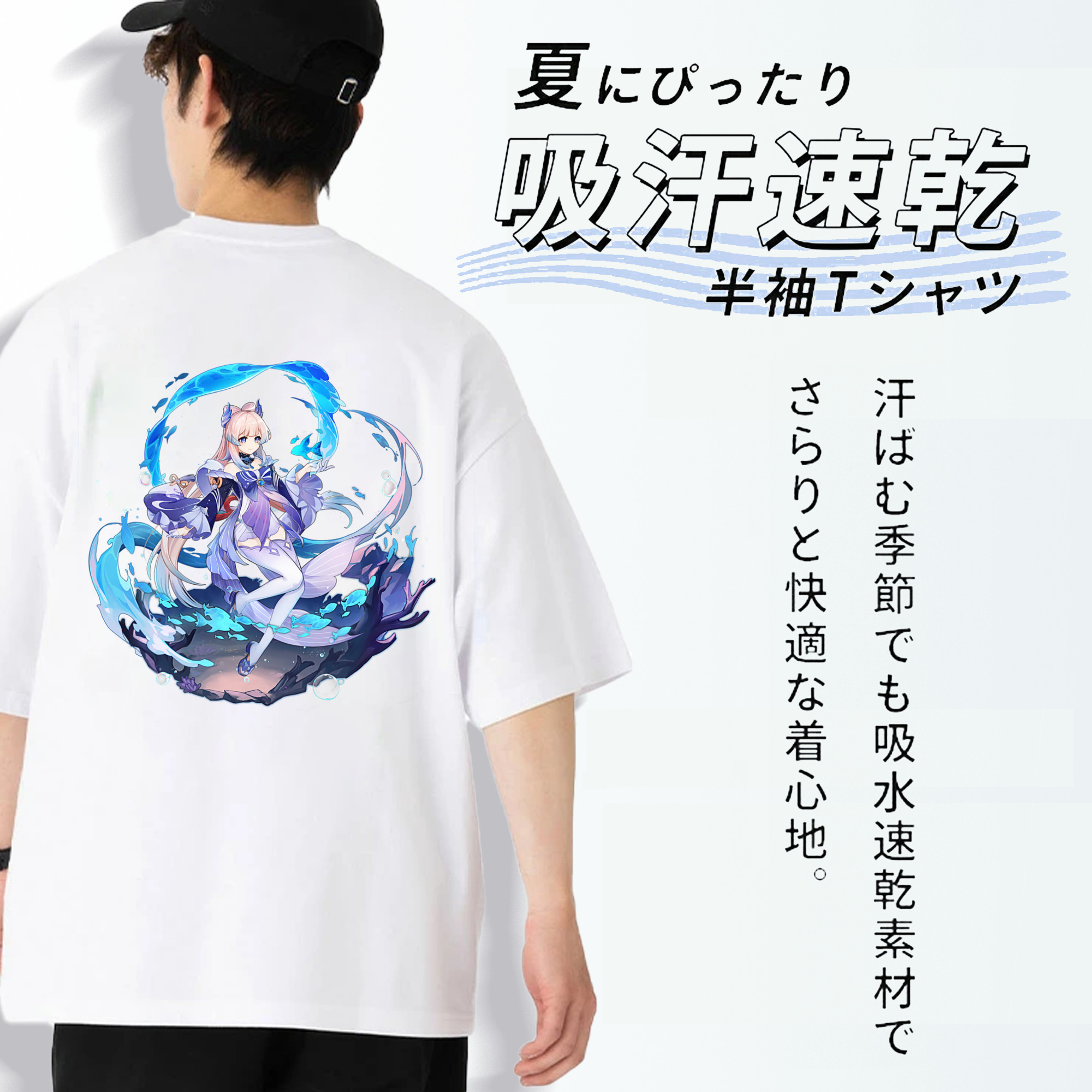 げんし神 珊瑚宮心海 サンゴノミヤ・ココミ genshin Sangonomiya Kokomi 綿100％ メンズ半袖Tシャツ（バックプリント） 通気性