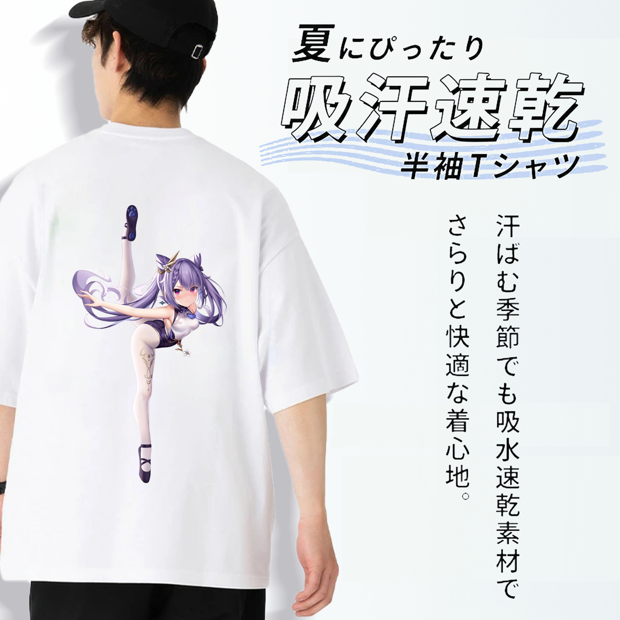 げんし神 刻晴 こくせい genshin Kokusei 綿100％ メンズ半袖Tシャツ（バックプリント） 通気性