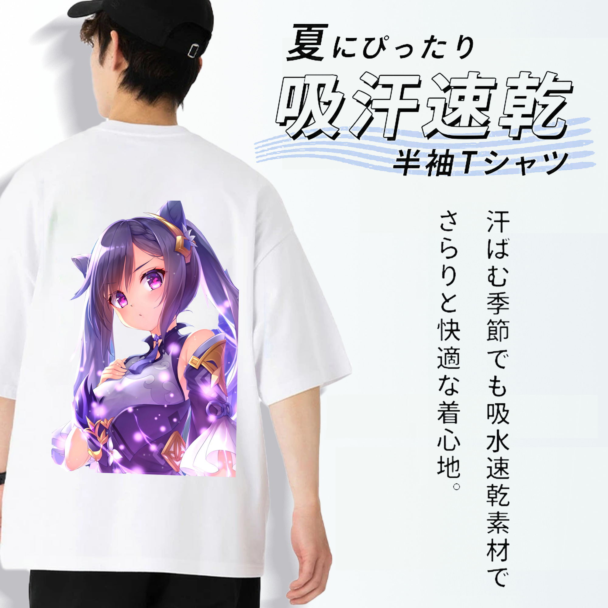 げんし神 刻晴 こくせい genshin Kokusei 綿100％ メンズ半袖Tシャツ（バックプリント） 通気性