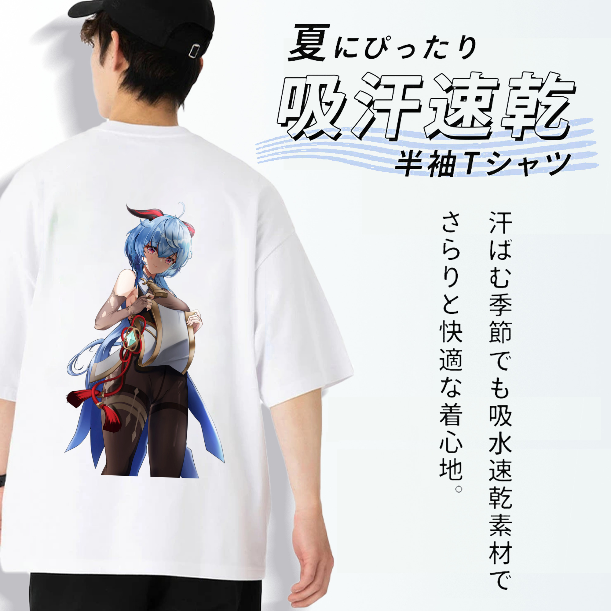 げんし神 甘雨 かんう genshin Ganyu 綿100％ メンズ半袖Tシャツ（バックプリント） 通気性