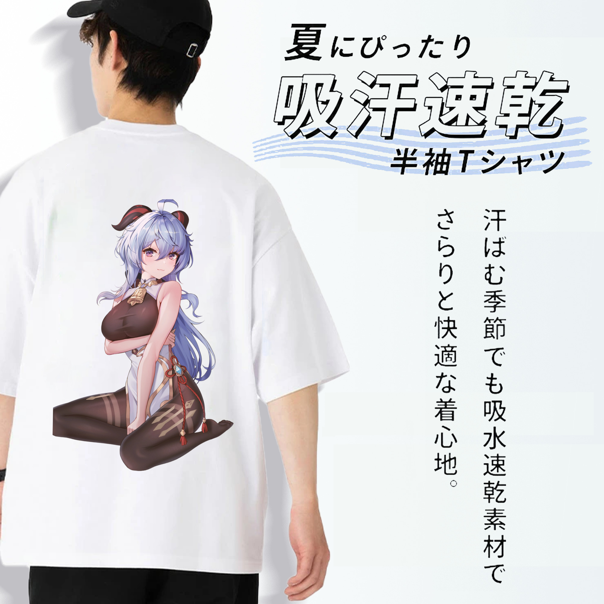 げんし神 甘雨 かんう genshin Ganyu 綿100％ メンズ半袖Tシャツ（バックプリント） 通気性