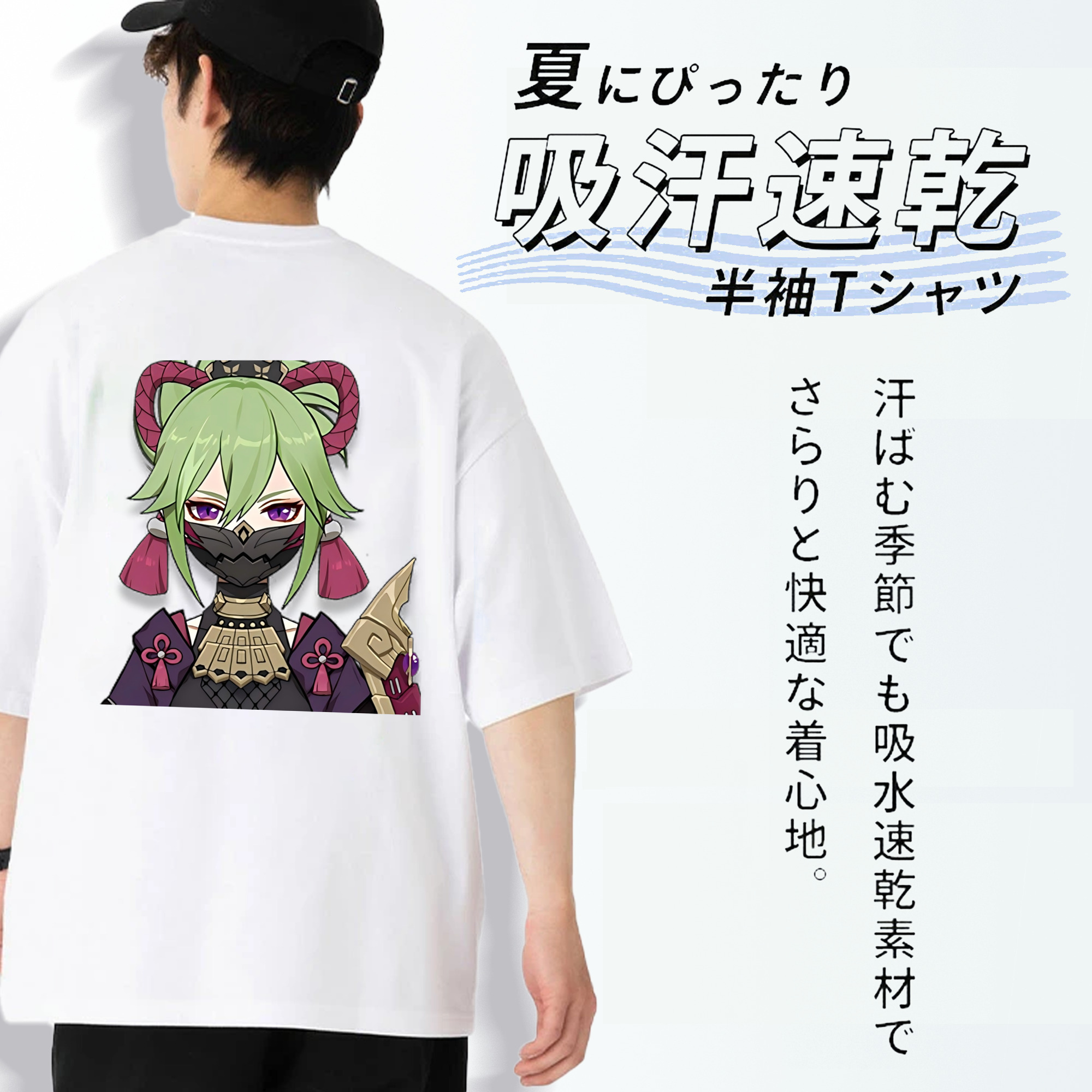 げんし神  久岐忍 くき しのぶ genshin Kuki Shinobu 綿100％ メンズ半袖Tシャツ（バックプリント） 通気性